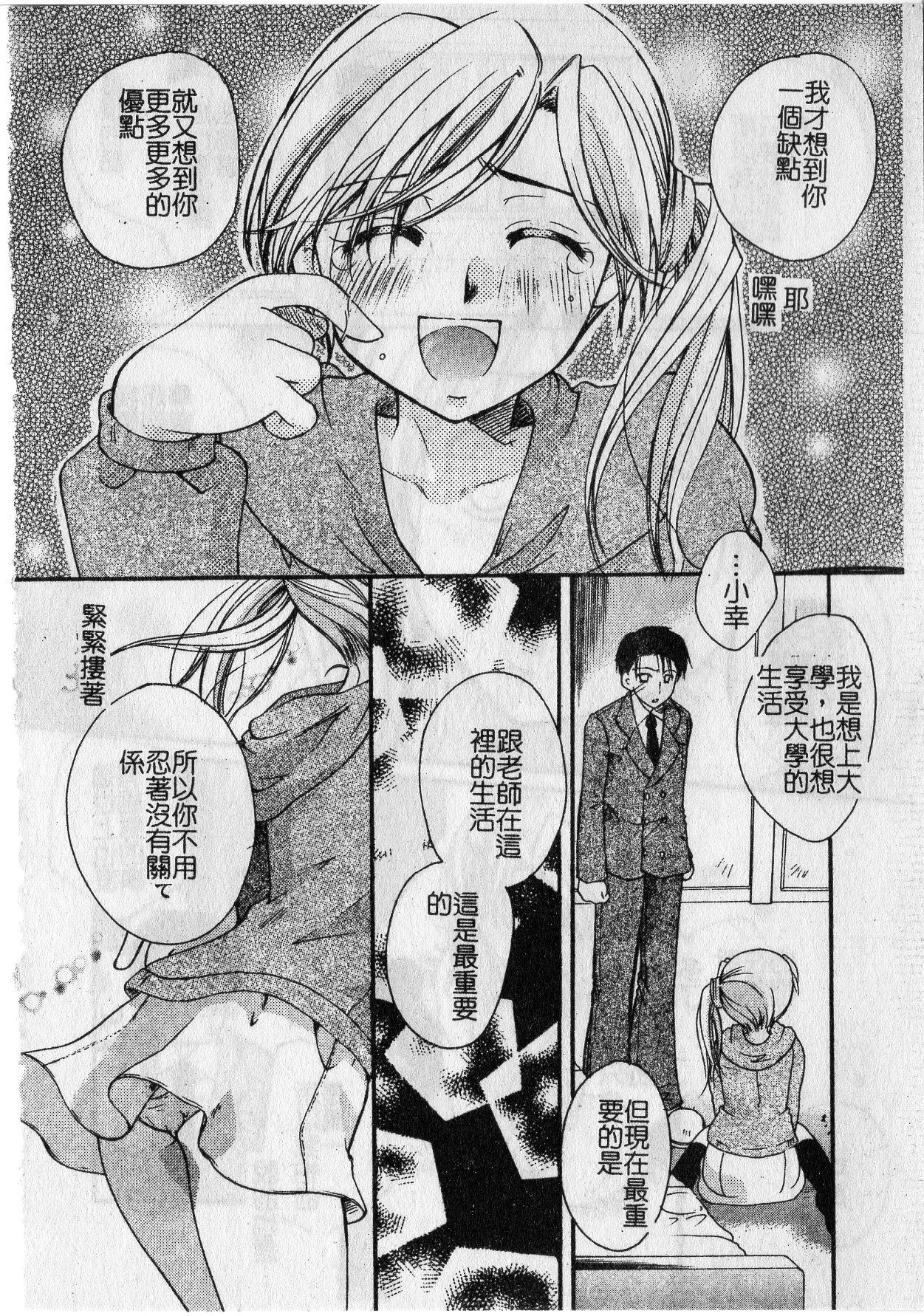 [いとうえい] Milk Lip [中国翻訳]