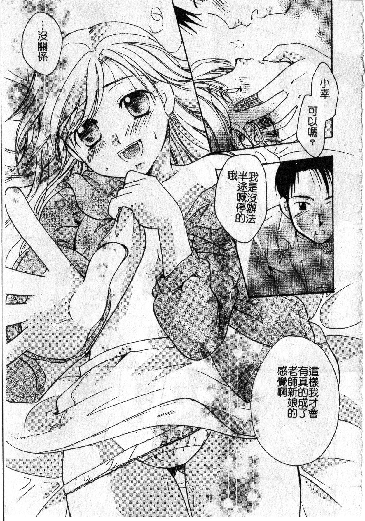 [いとうえい] Milk Lip [中国翻訳]