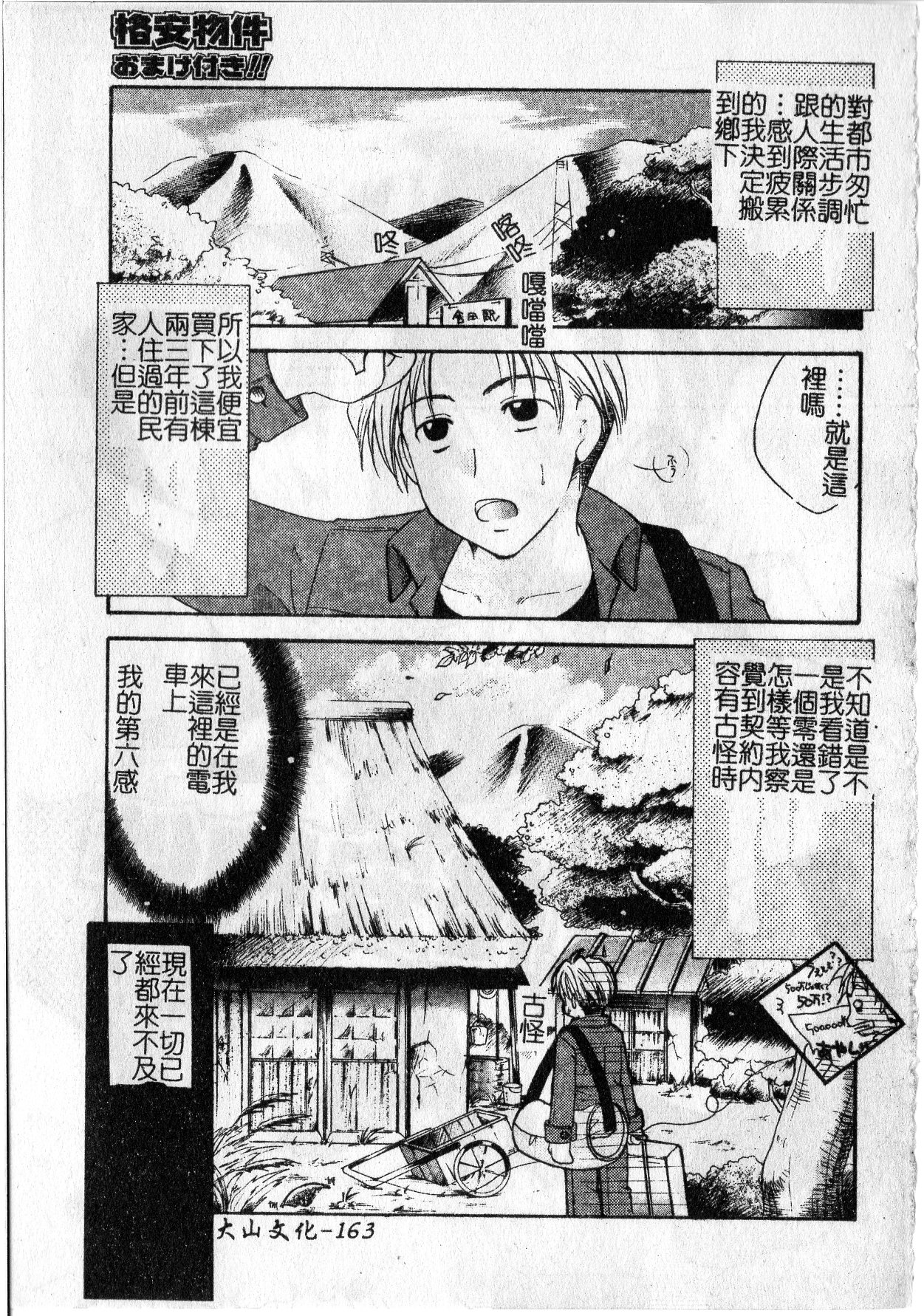 [いとうえい] Milk Lip [中国翻訳]