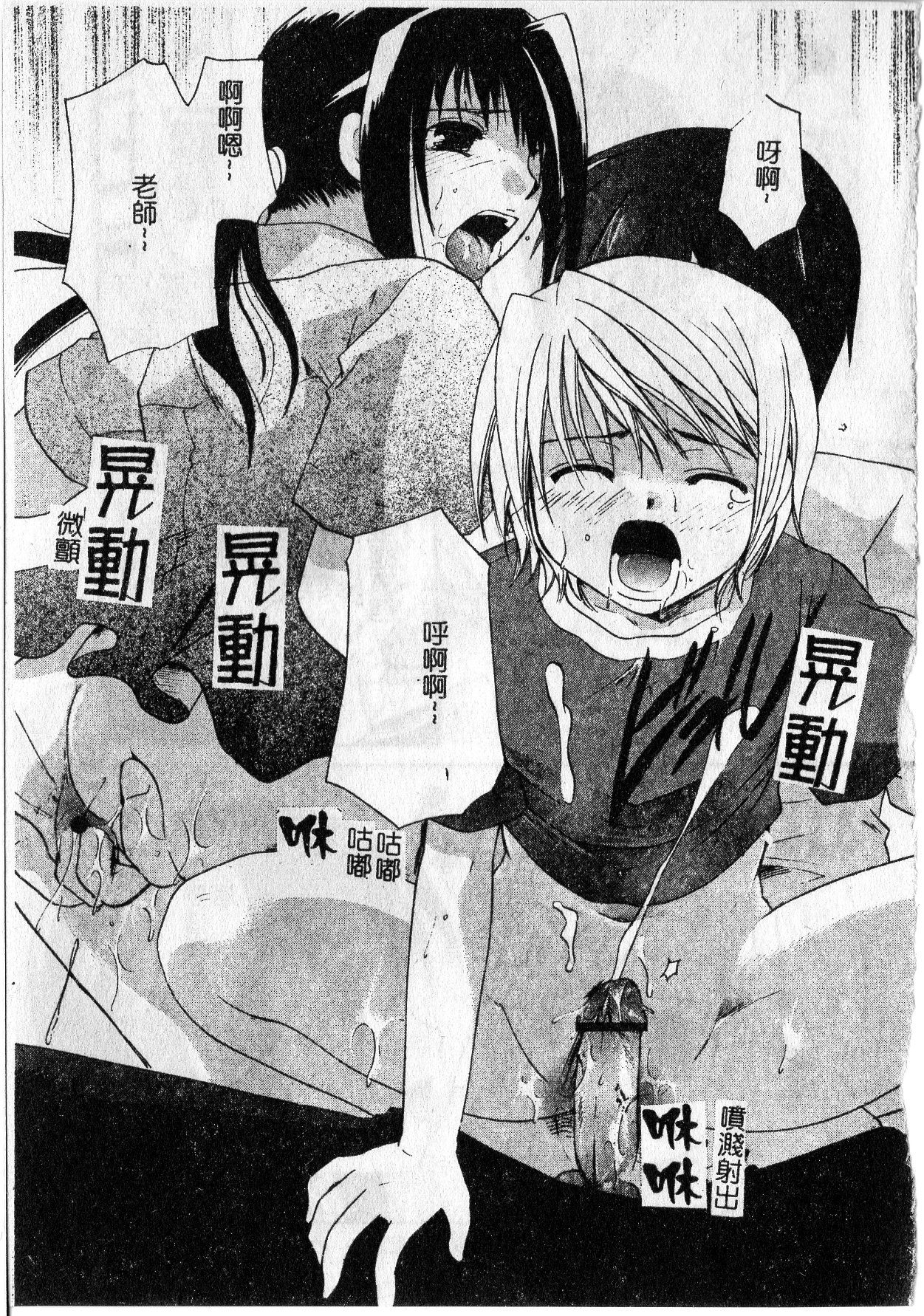 [いとうえい] Milk Lip [中国翻訳]