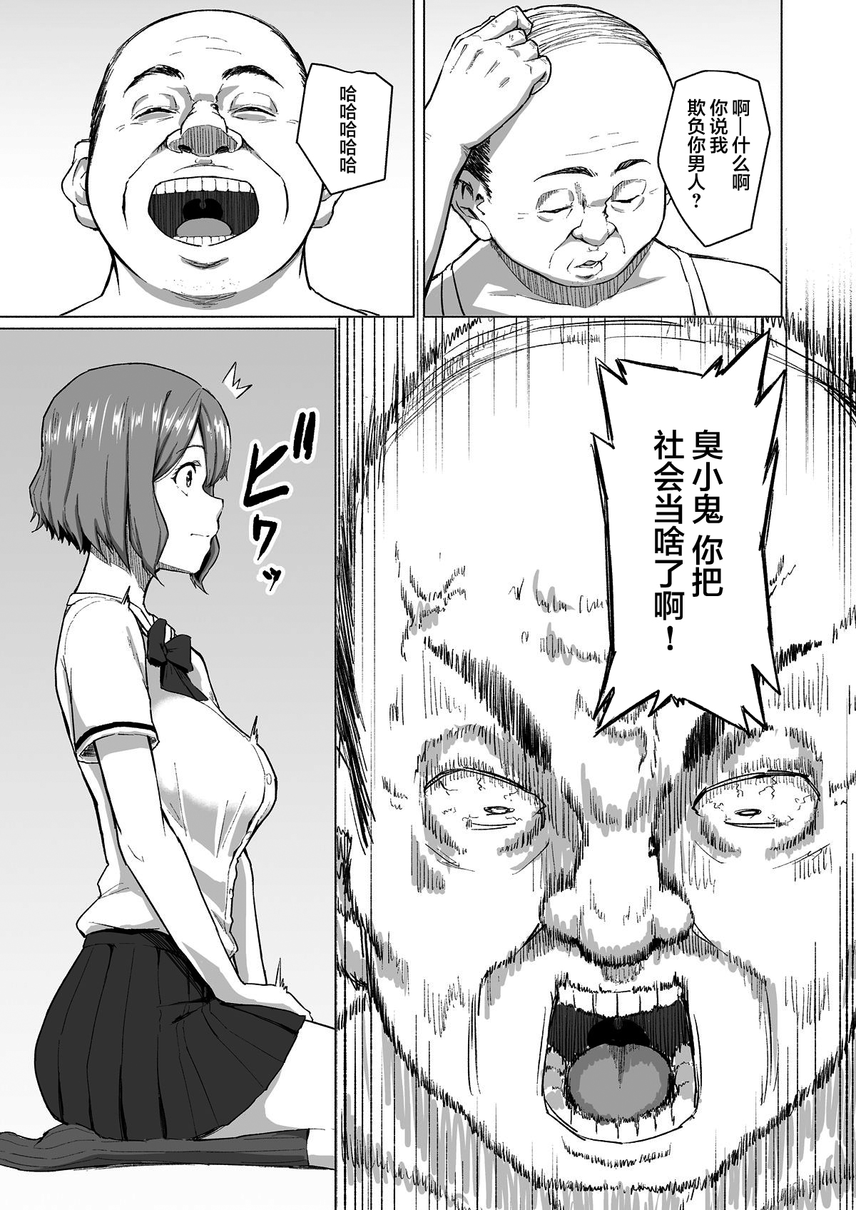 [丁髷帝国 (まげきち)] 寝取られたバブみ ～おさな妻は夫のために部長に抱かれる～ [中国翻訳]