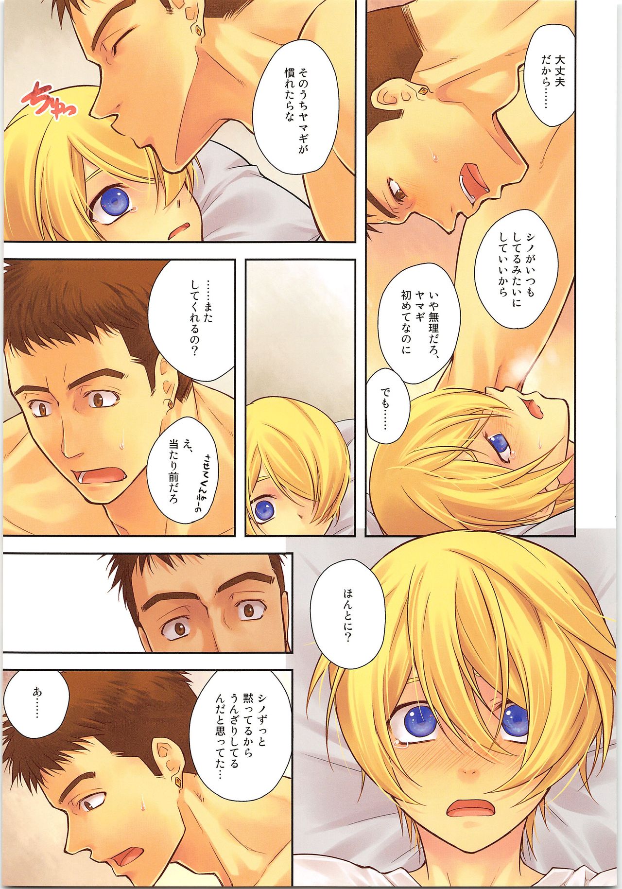 (G魂戦ノ華2) [インパール作戦 (いそろく)] Pretty Fly (機動戦士ガンダム 鉄血のオルフェンズ)