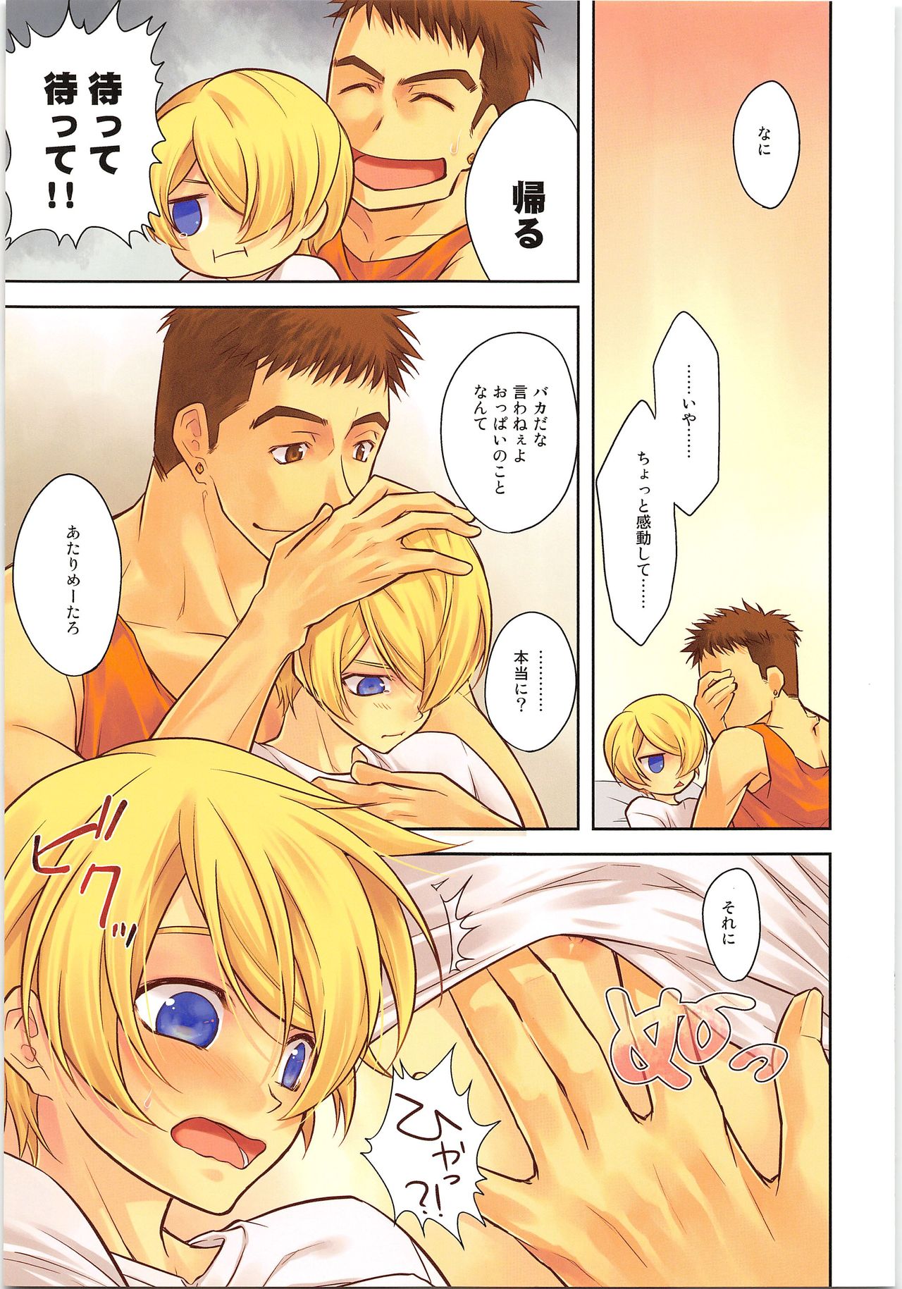 (G魂戦ノ華2) [インパール作戦 (いそろく)] Pretty Fly (機動戦士ガンダム 鉄血のオルフェンズ)