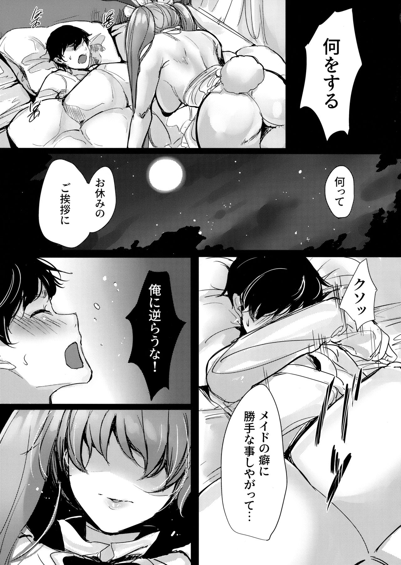 (C95) [あまいねいろ (天音るり)] バニーメイドの挑発