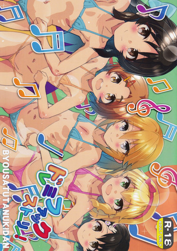 (C95) [秒殺狸団 (佐伯達也)] ドレミファックストーリー! (アイドルマスター シンデレラガールズ)