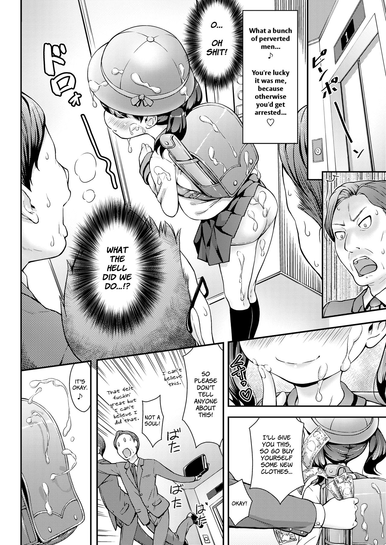 [桜吹雪ねる] UP☆DOWN☆すくい～ず (COMIC LO 2019年8月号) [英訳] [DL版]