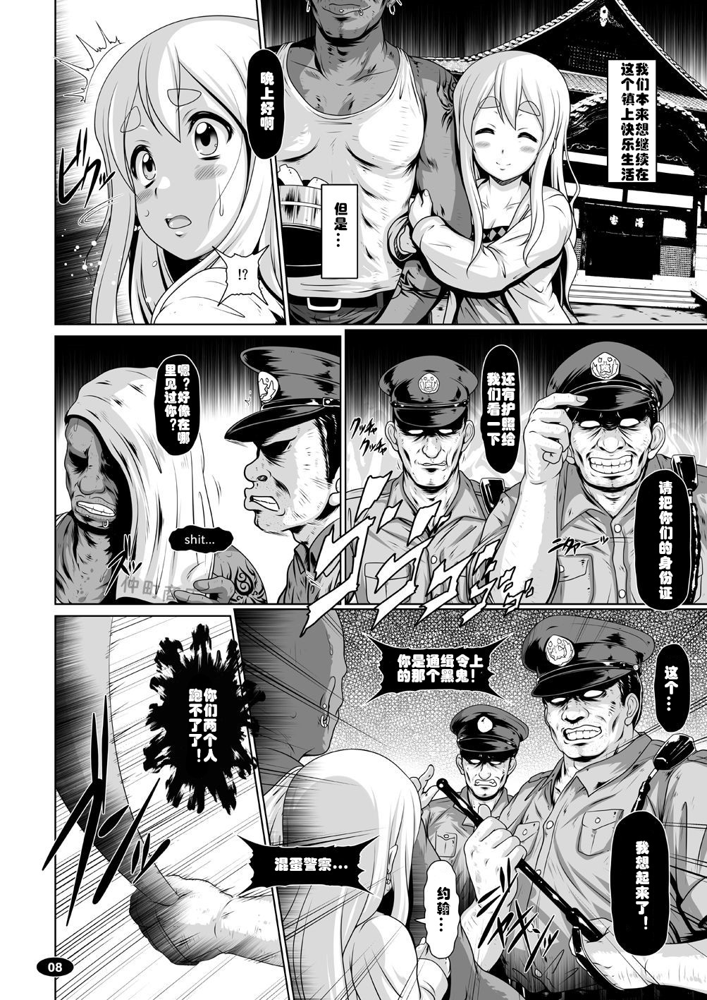 [白液書房 (A輝廃都)] 黒色時間3 (けいおん！) [中国翻訳] [DL版]