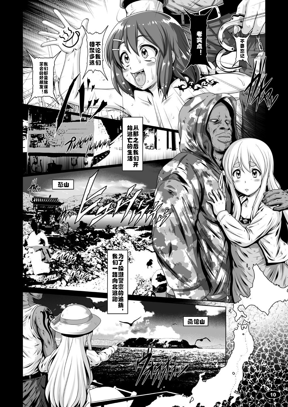 [白液書房 (A輝廃都)] 黒色時間3 (けいおん！) [中国翻訳] [DL版]