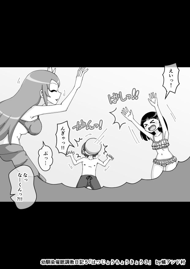 [蟻アンド村] 幼馴染催眠調教日記