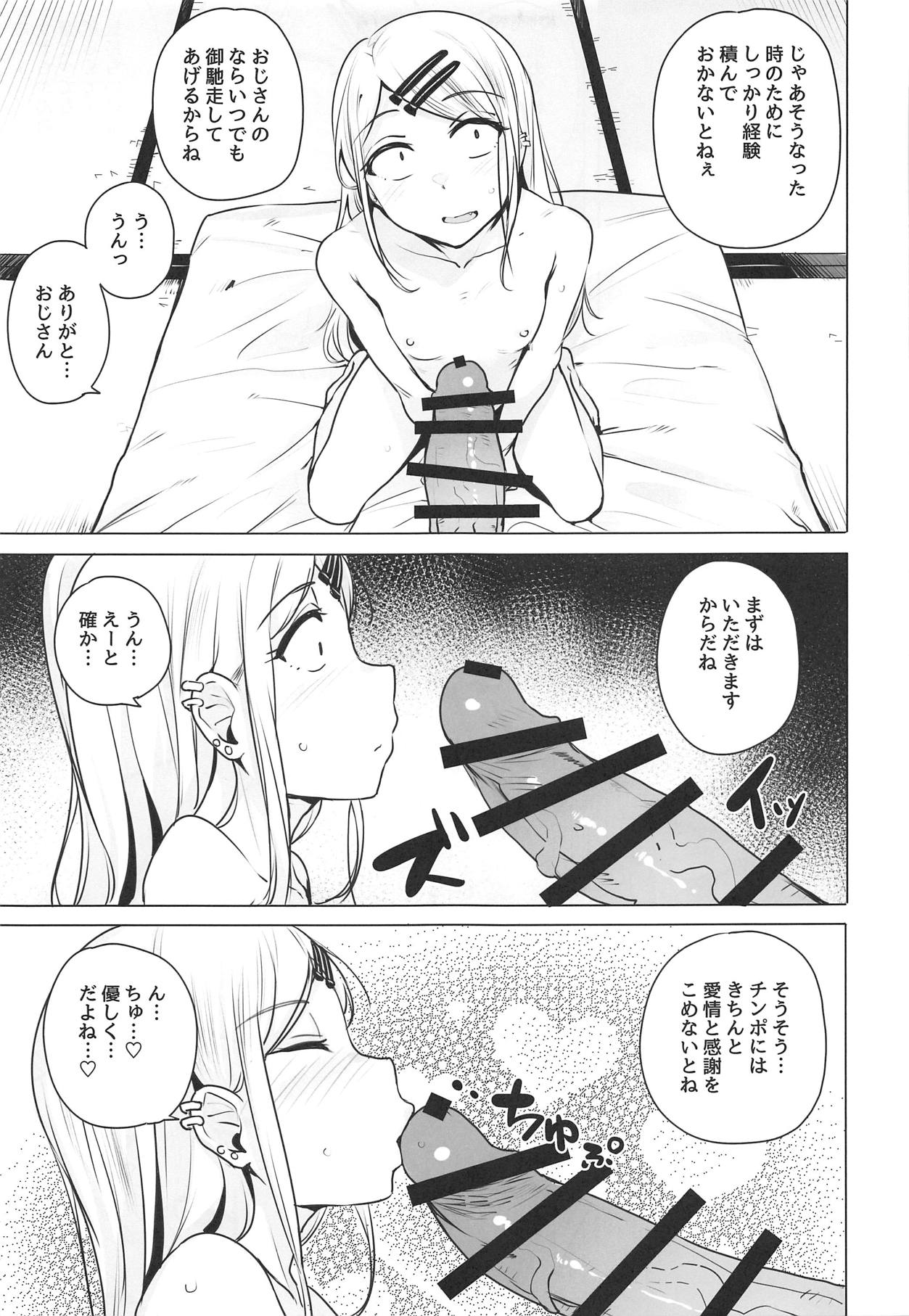 (COMIC1☆15) [wakamaker (ワカメさん)] サヤちゃんのが一番おいしい (だがしかし)