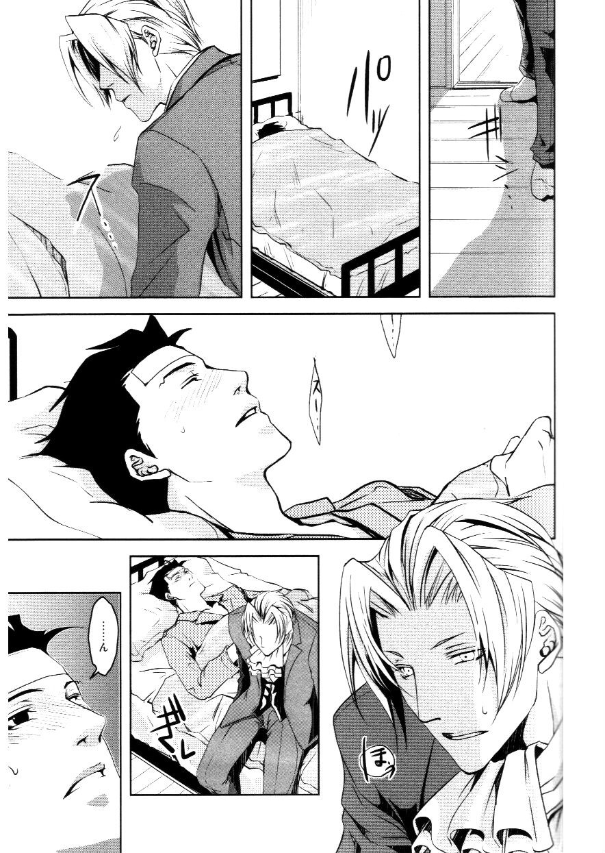 [白夜 (縁)] かぜひきりゅうちゃん (逆転裁判)