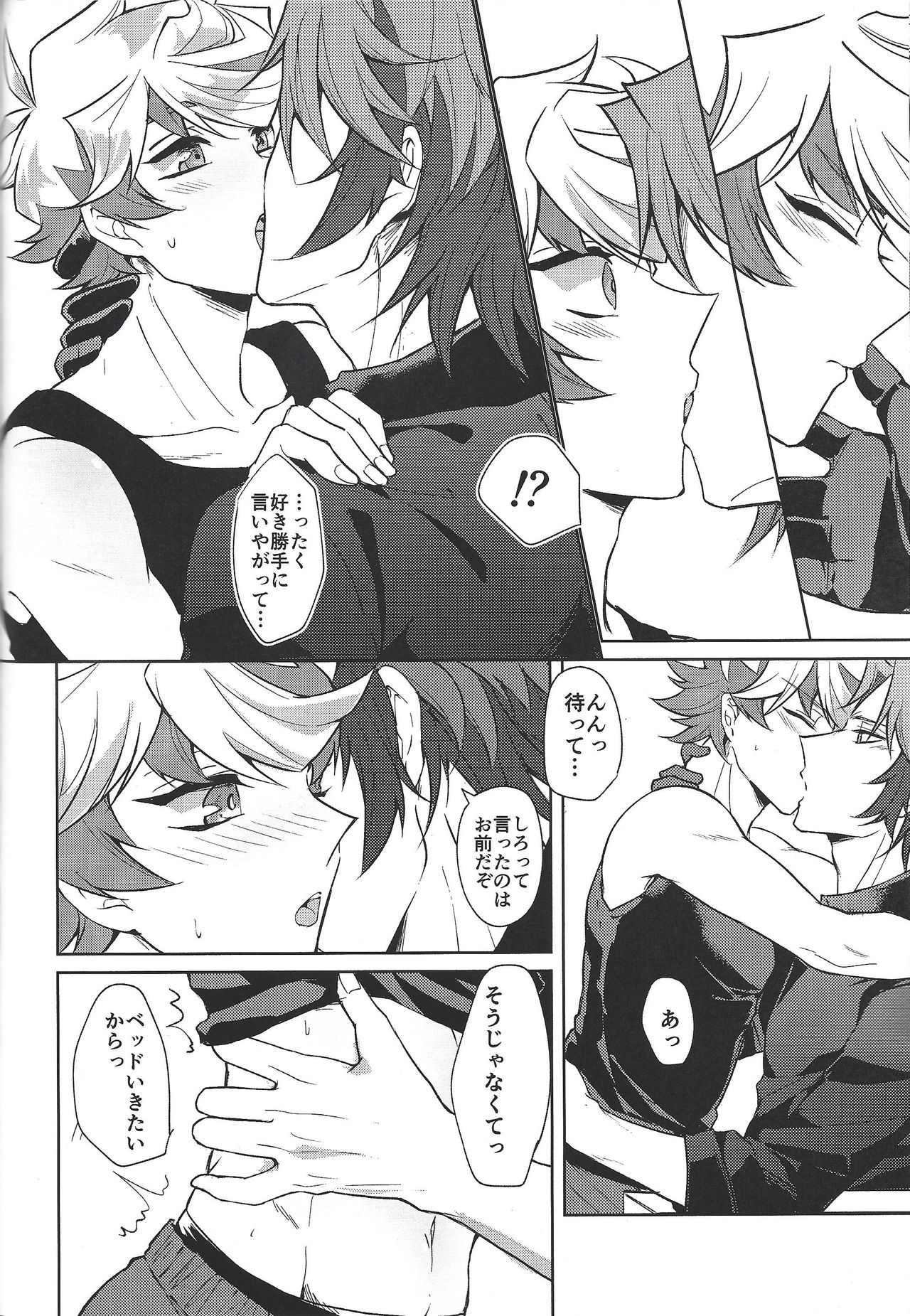 (超★俺のターン2019) [じまお (島尾)] 穂村尊もカウントしたい (遊☆戯☆王VRAINS)