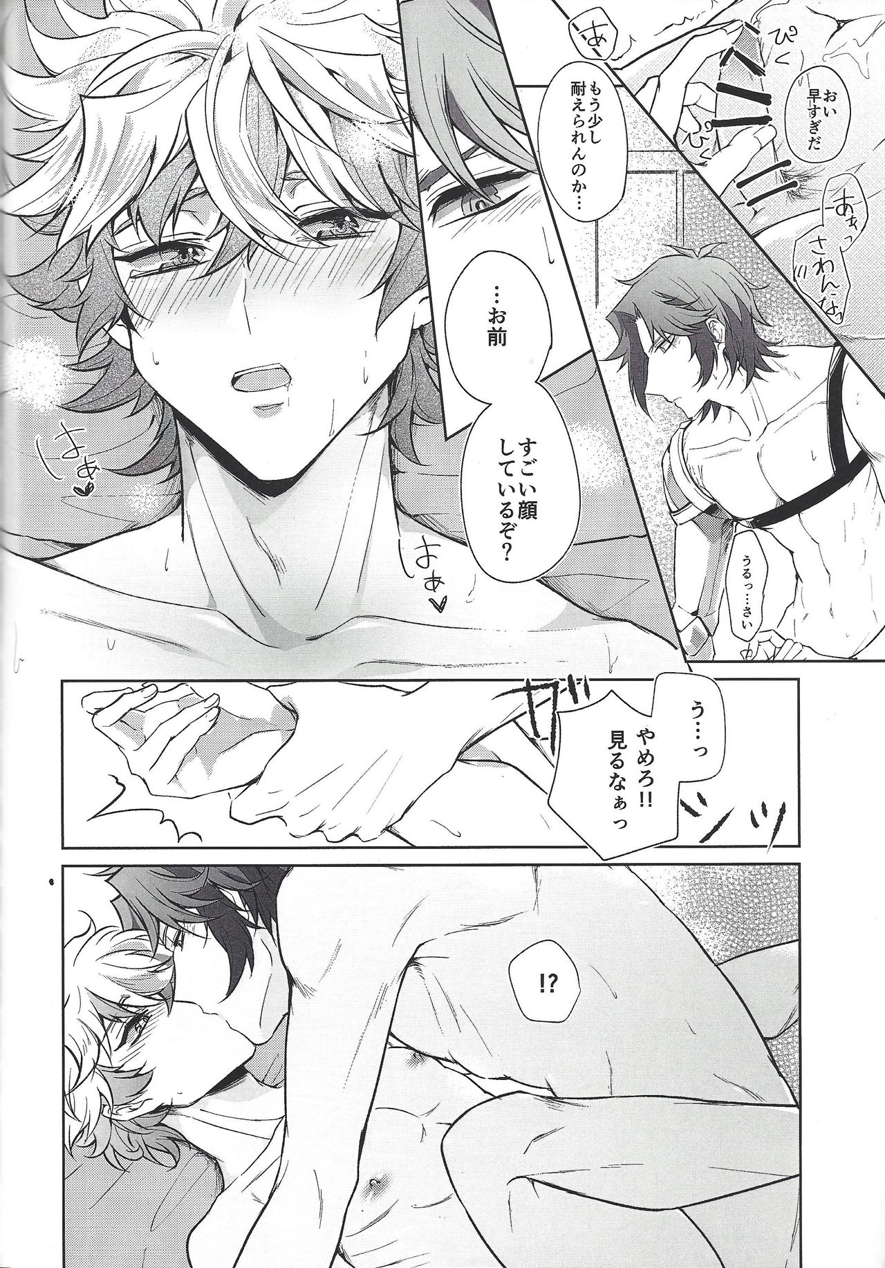 (超★俺のターン2019) [じまお (島尾)] 穂村尊もカウントしたい (遊☆戯☆王VRAINS)