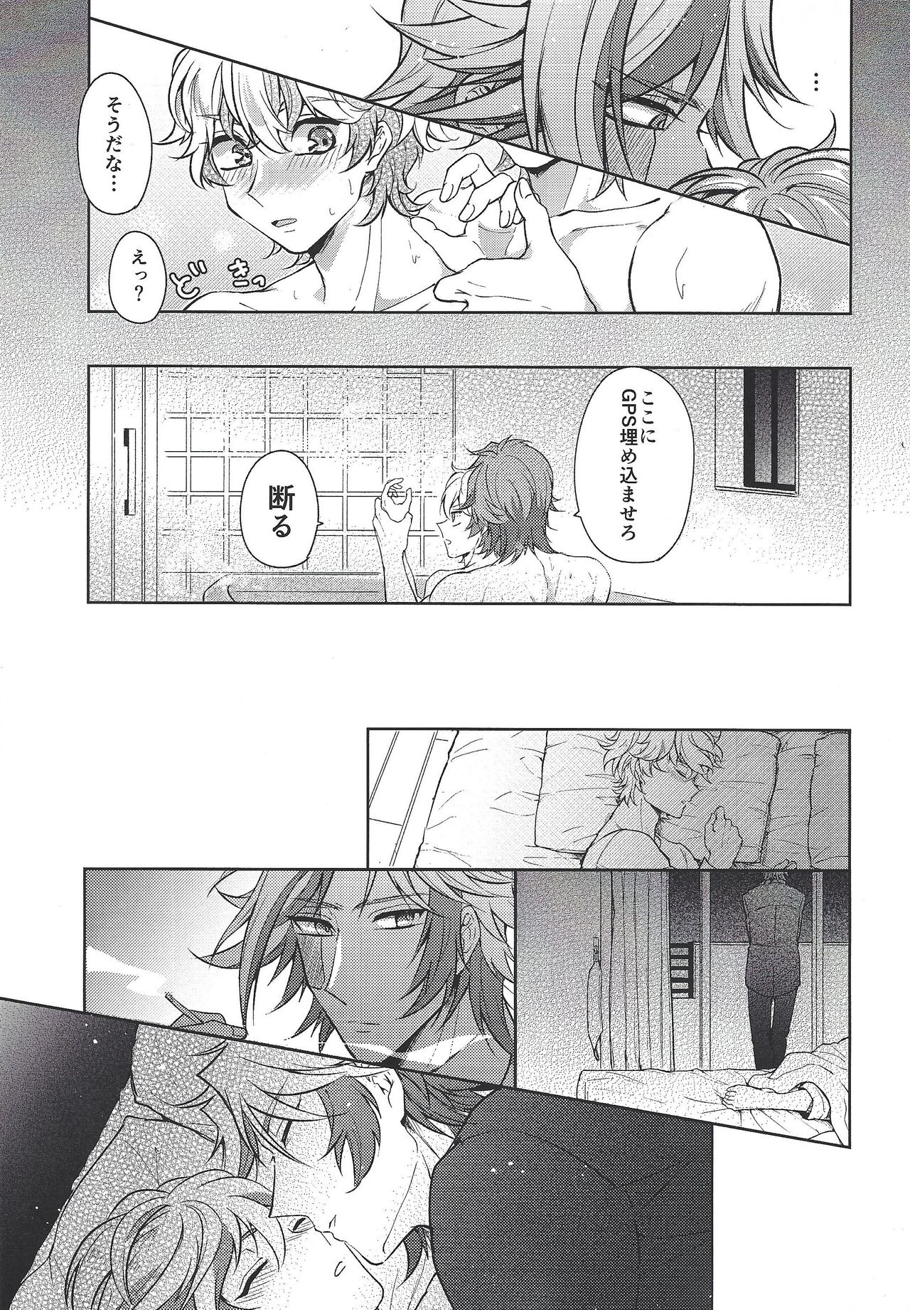 (超★俺のターン2019) [じまお (島尾)] 穂村尊もカウントしたい (遊☆戯☆王VRAINS)