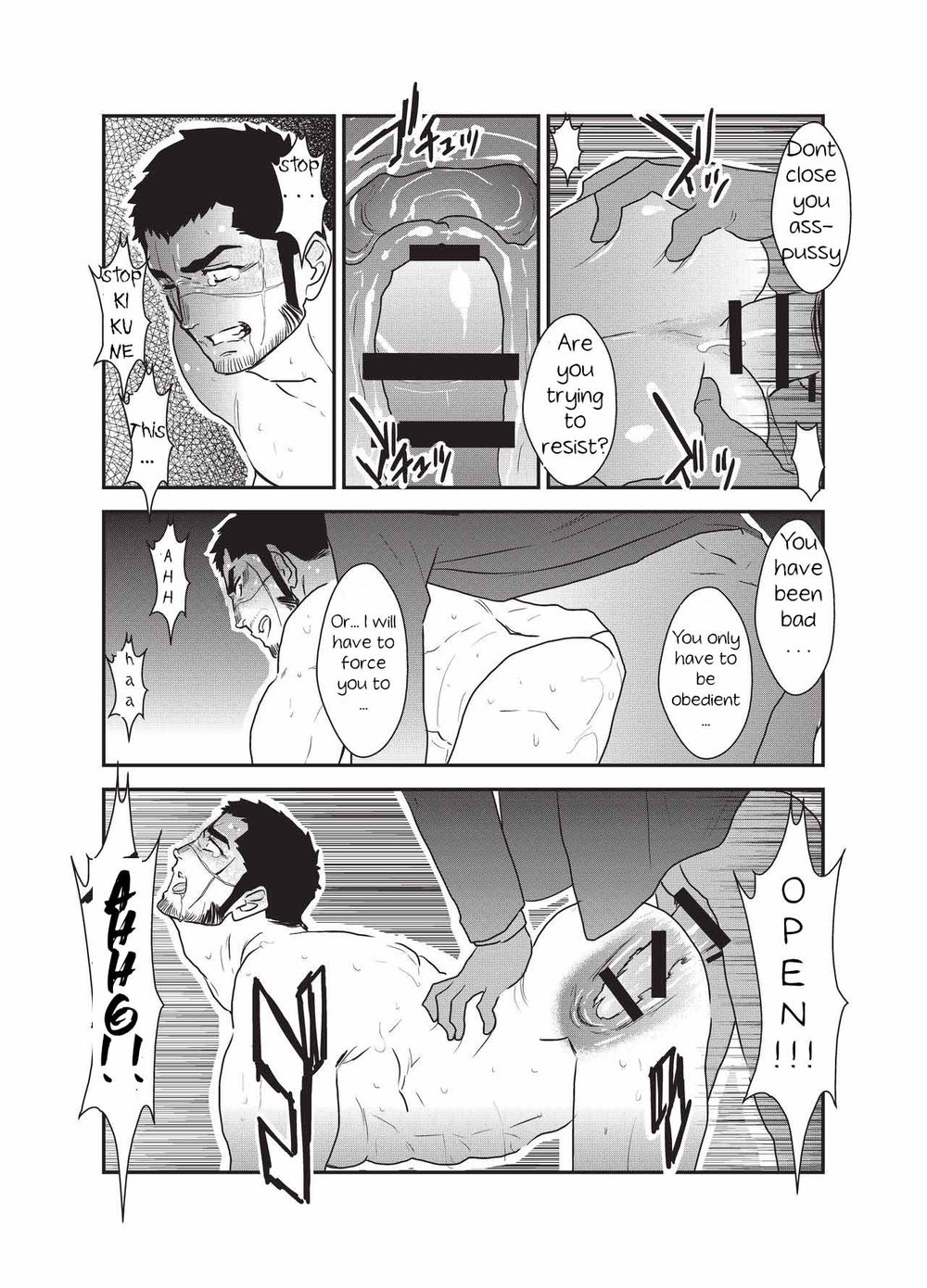 [空色パンダ (ヤモメ)] 悦楽の囮 [英訳]