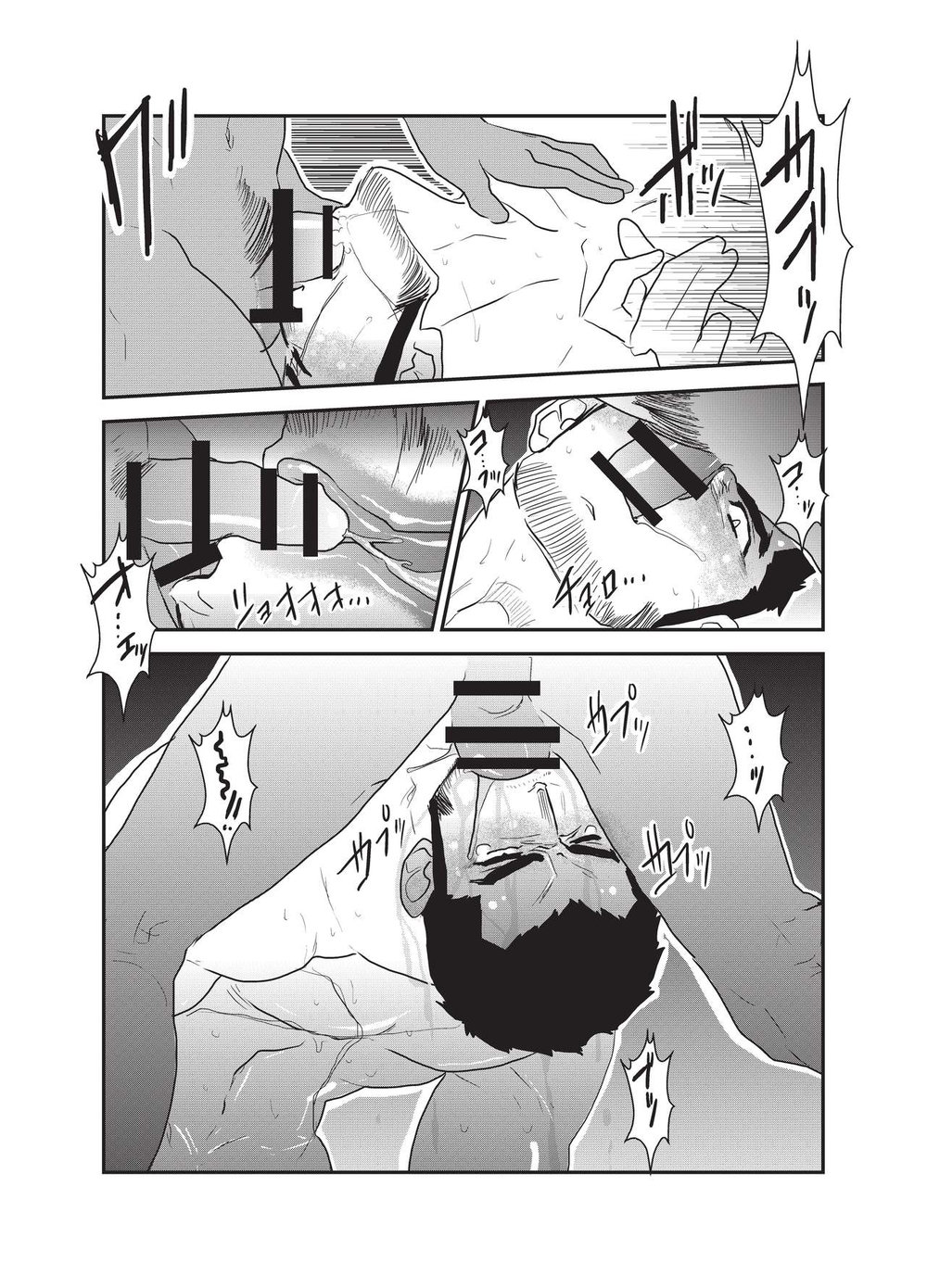 [空色パンダ (ヤモメ)] 悦楽の囮 [英訳]