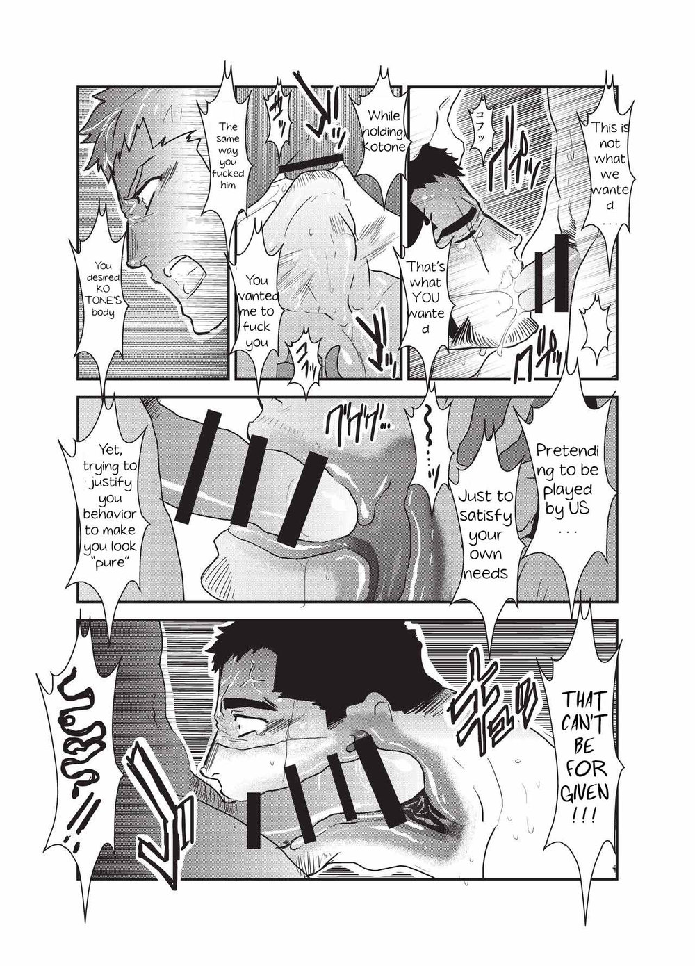 [空色パンダ (ヤモメ)] 悦楽の囮 [英訳]