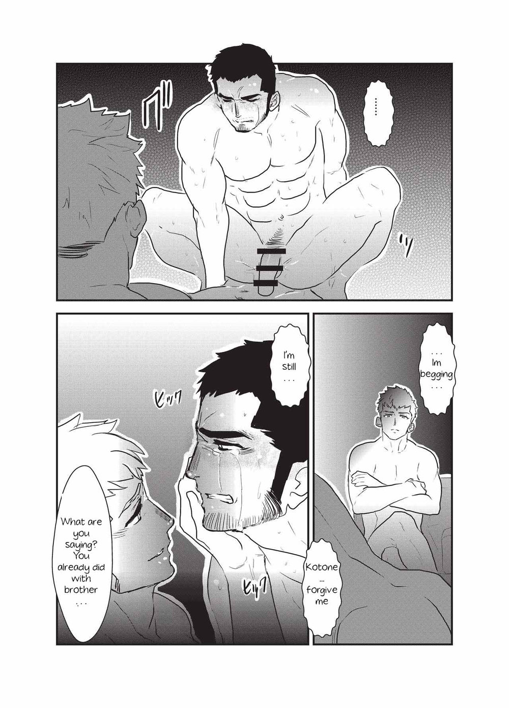 [空色パンダ (ヤモメ)] 悦楽の囮 [英訳]