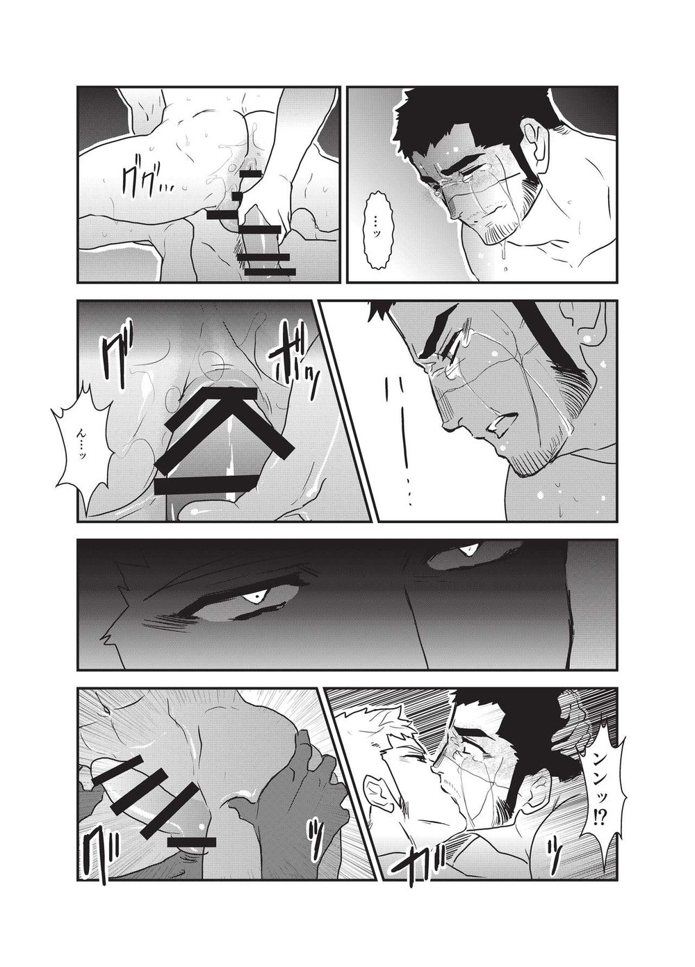 [空色パンダ (ヤモメ)] 悦楽の囮 [英訳]