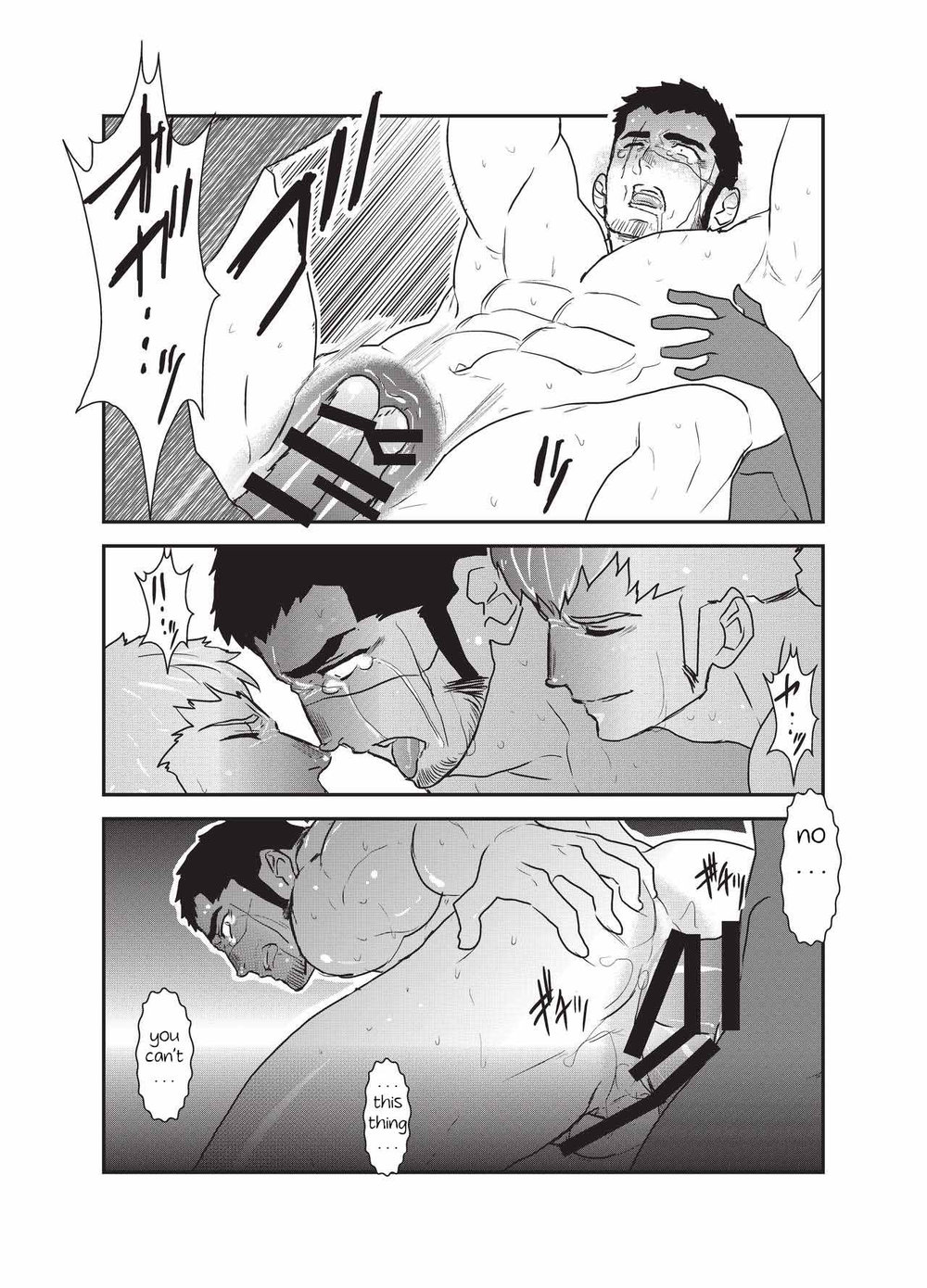 [空色パンダ (ヤモメ)] 悦楽の囮 [英訳]