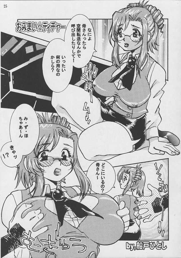 [KEBEROコーポレーション (よろず)] 真 反重力 V (よろず)