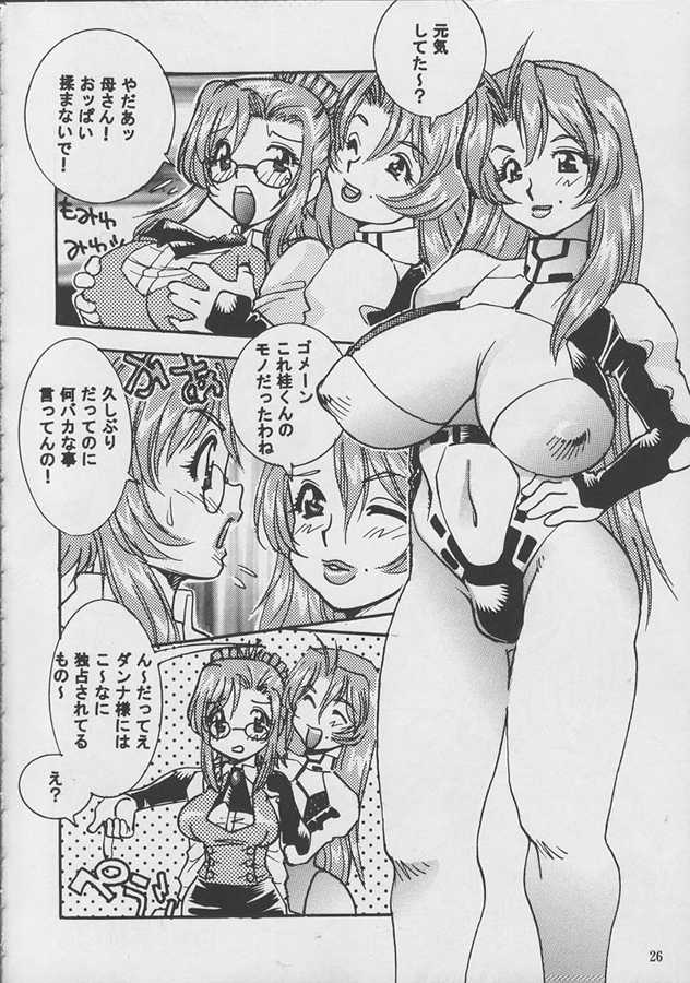 [KEBEROコーポレーション (よろず)] 真 反重力 V (よろず)