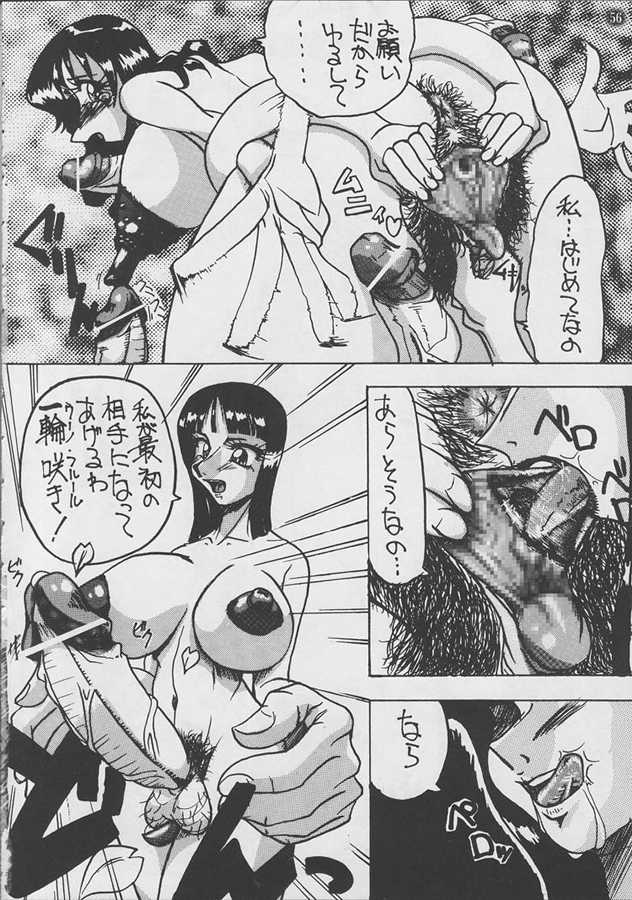 [KEBEROコーポレーション (よろず)] 真 反重力 V (よろず)