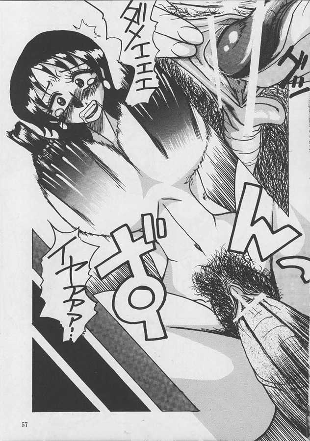 [KEBEROコーポレーション (よろず)] 真 反重力 V (よろず)