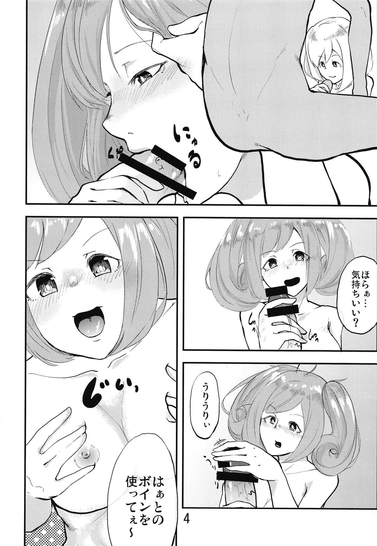 (C93) [独毒茸 (東雲108)] 食わぬ据え膳男の恥 (アイドルマスター シンデレラガールズ)