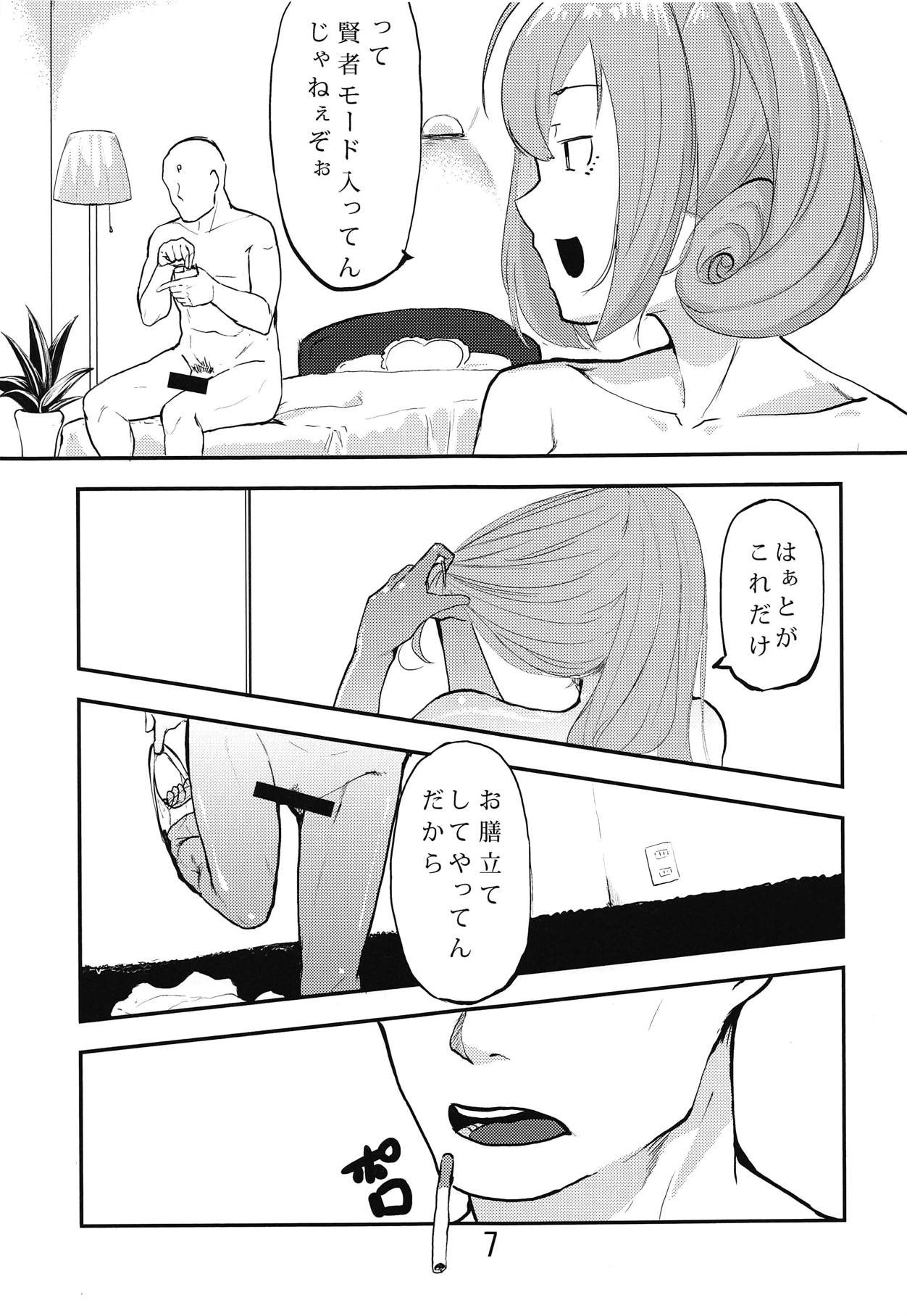 (C93) [独毒茸 (東雲108)] 食わぬ据え膳男の恥 (アイドルマスター シンデレラガールズ)