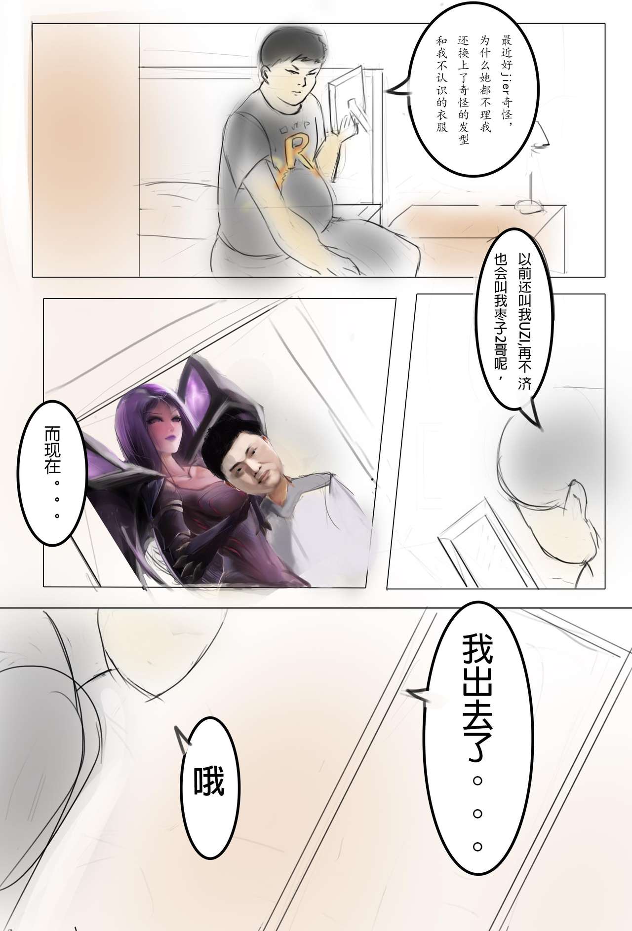 [fool107] 纯路人粉，不是洗ig 就是想画点东西搞hz心态 (リーグ・オブ・レジェンズ) [中国語]