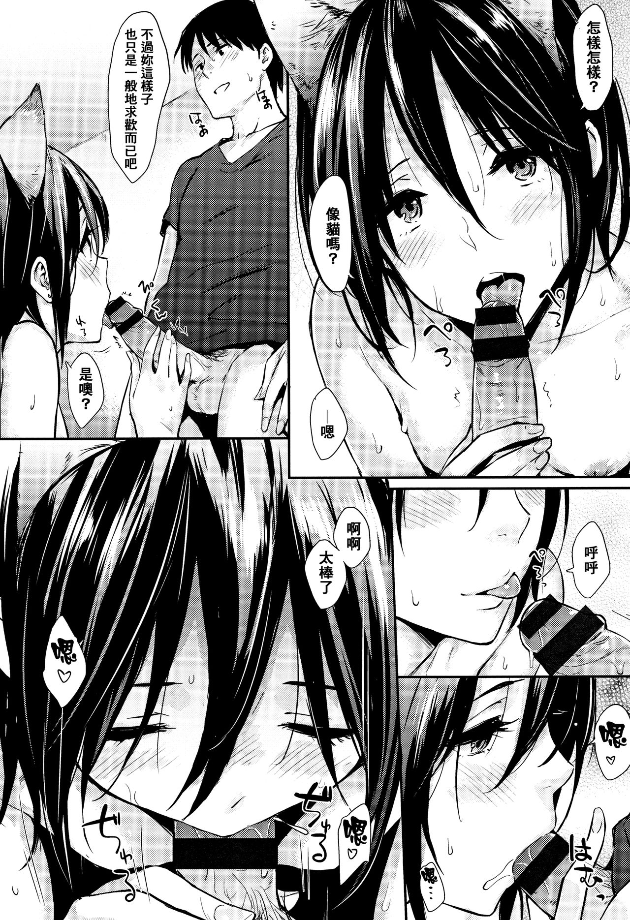 [なぱた] ひとりじめ + 4Pリーフレット [中国翻訳]