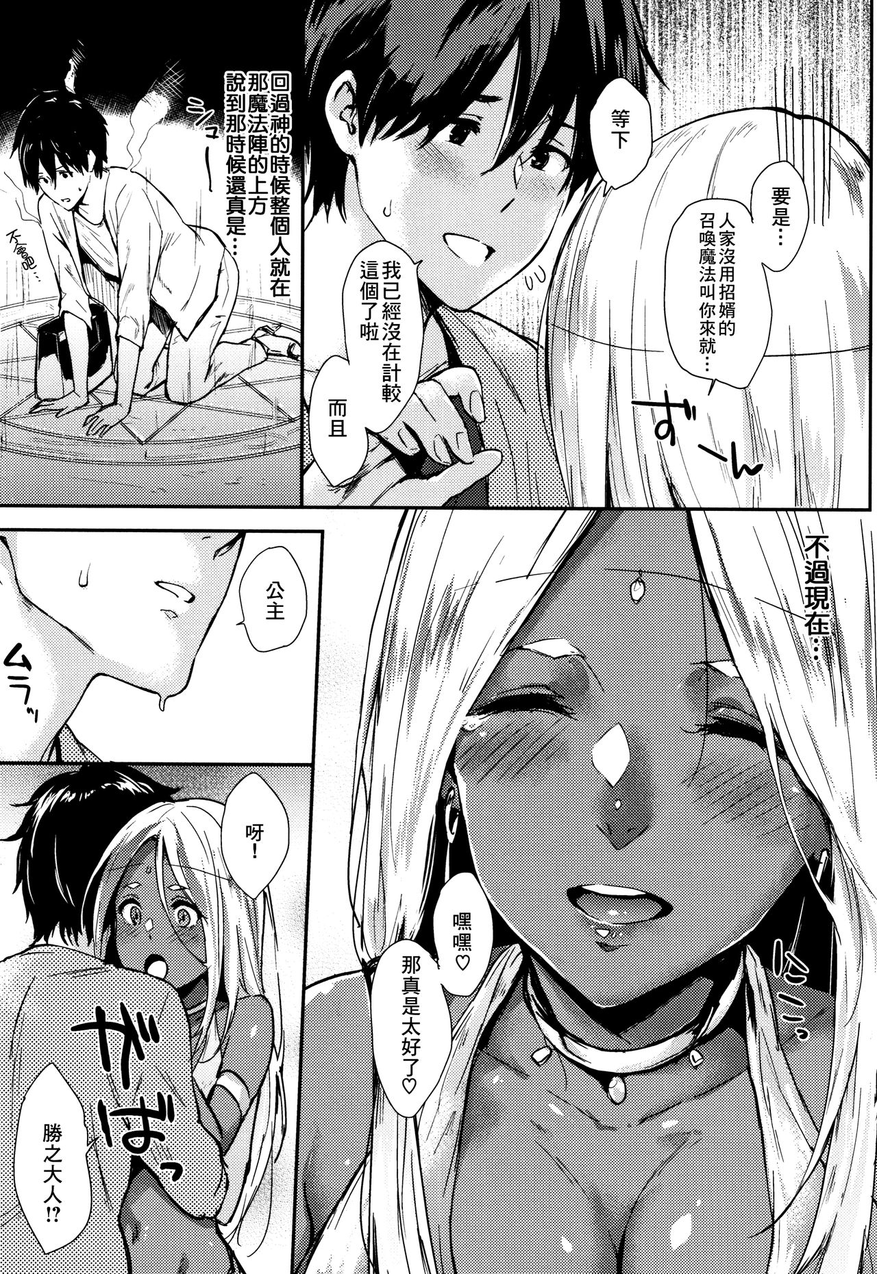 [なぱた] ひとりじめ + 4Pリーフレット [中国翻訳]