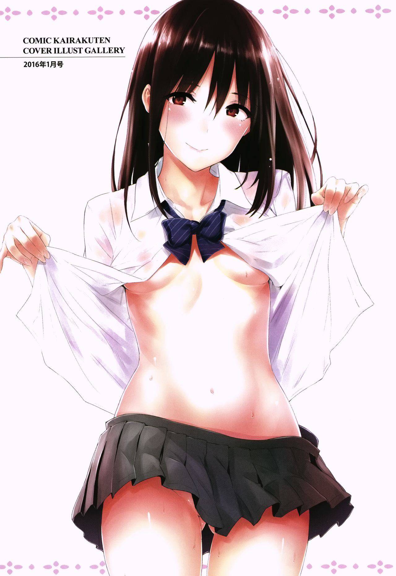 [なぱた] ひとりじめ + 4Pリーフレット [中国翻訳]