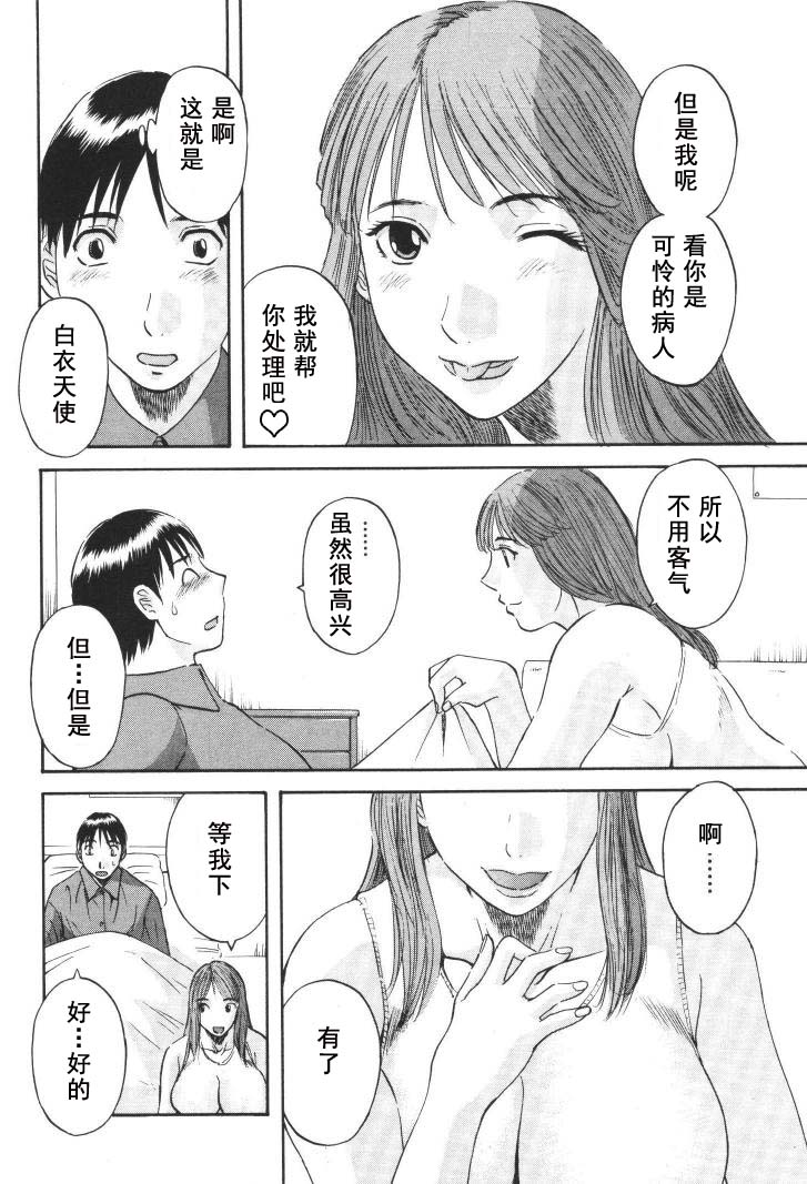 [かわもりみさき] 極楽レディース Vol. 1 禁断編 [中文]