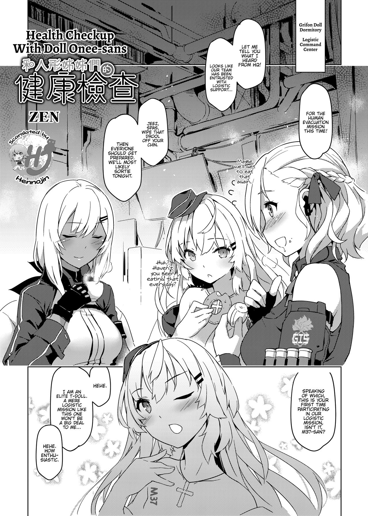[不紳士作戰部 (ZEN、倫倫貓國王)] 年上姊姊人形們的秘密情事 (少女前線) [英訳] [DL版]