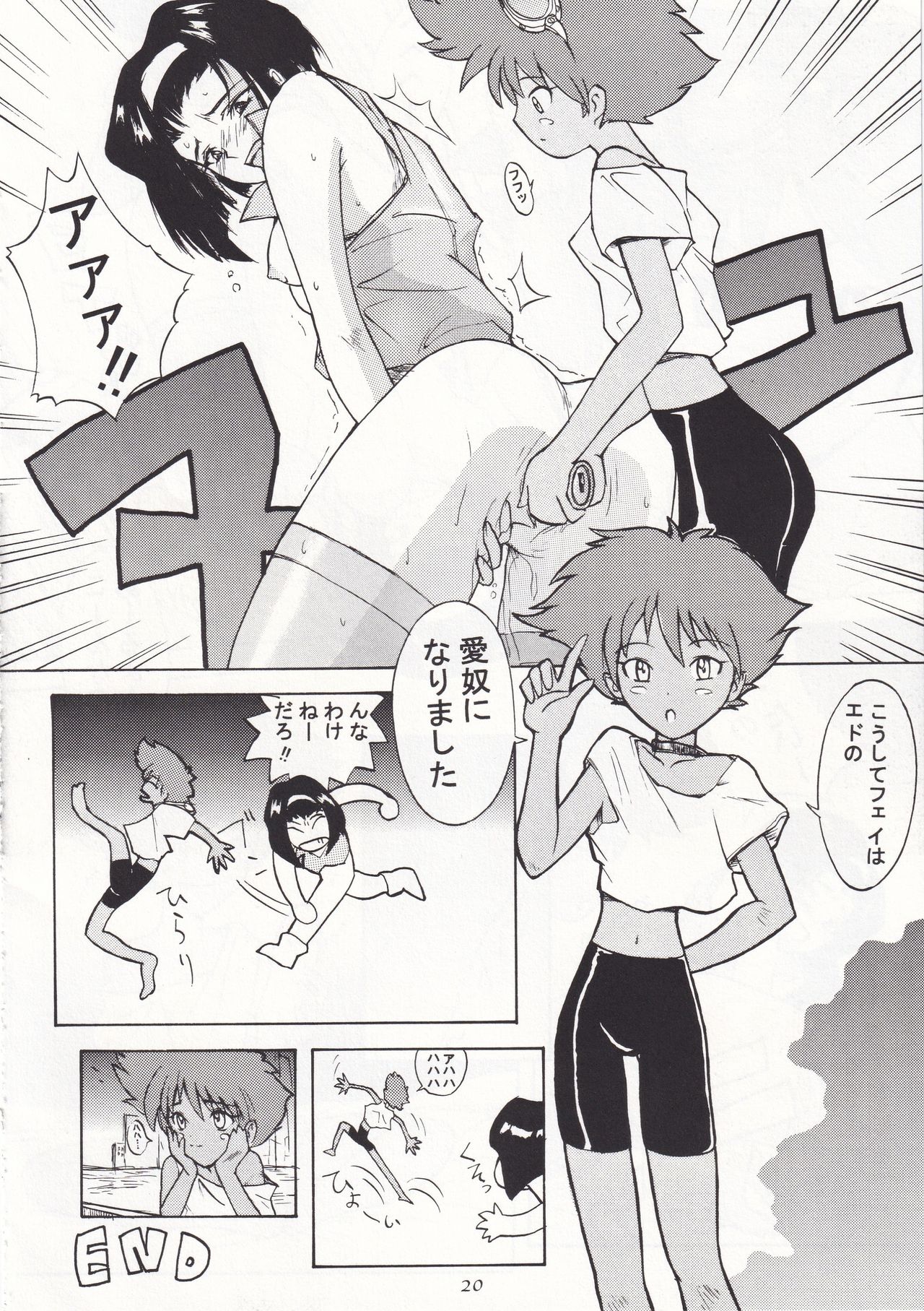 (C54) [ぽよぱちょ (よろず)] POYOPACHO WONDERFUL (よろず)