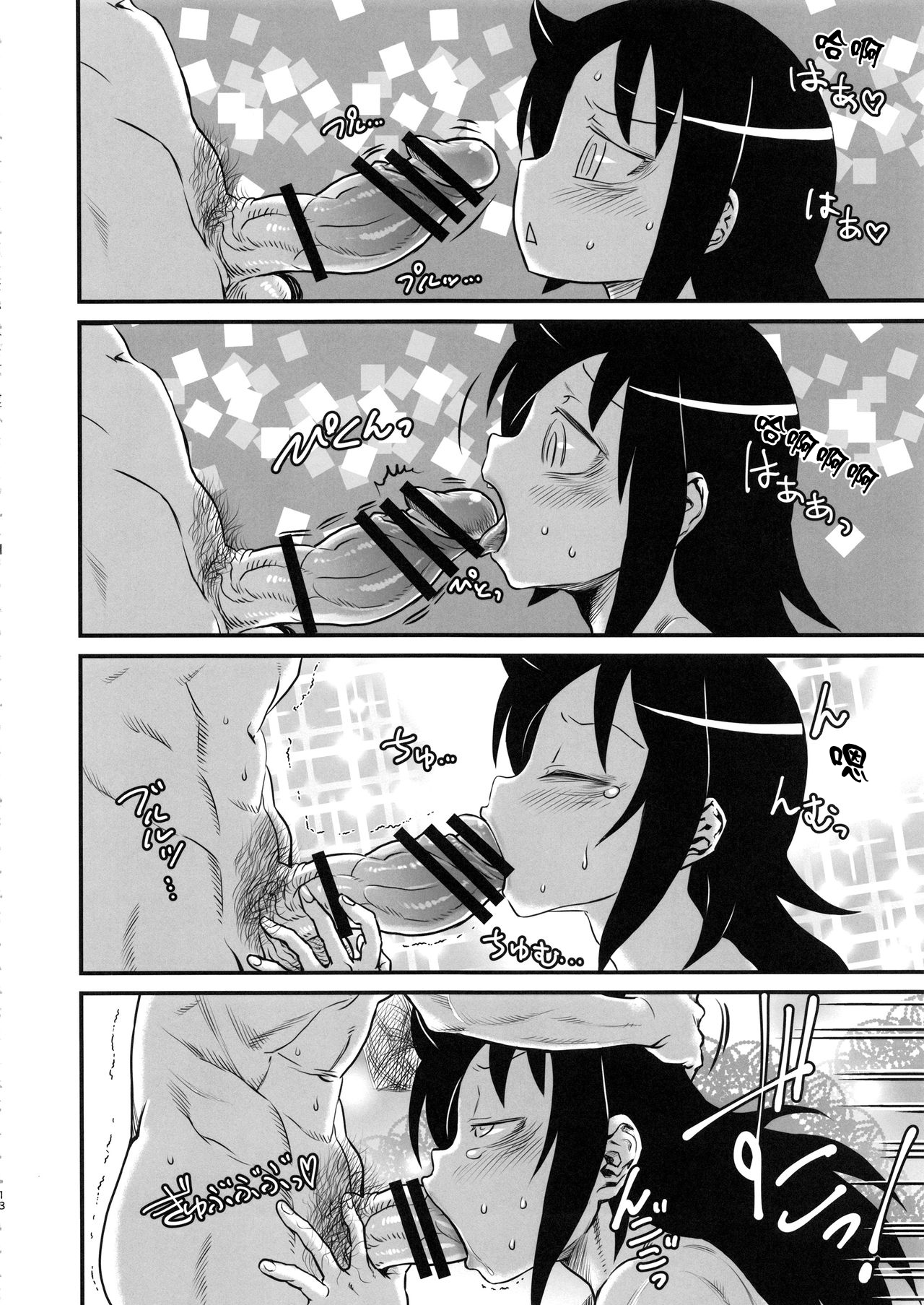 (C94) [革命政府広報室 (よろず)] モテなんていらねえよ、夏 (私がモテないのはどう考えてもお前らが悪い!) [中国翻訳]