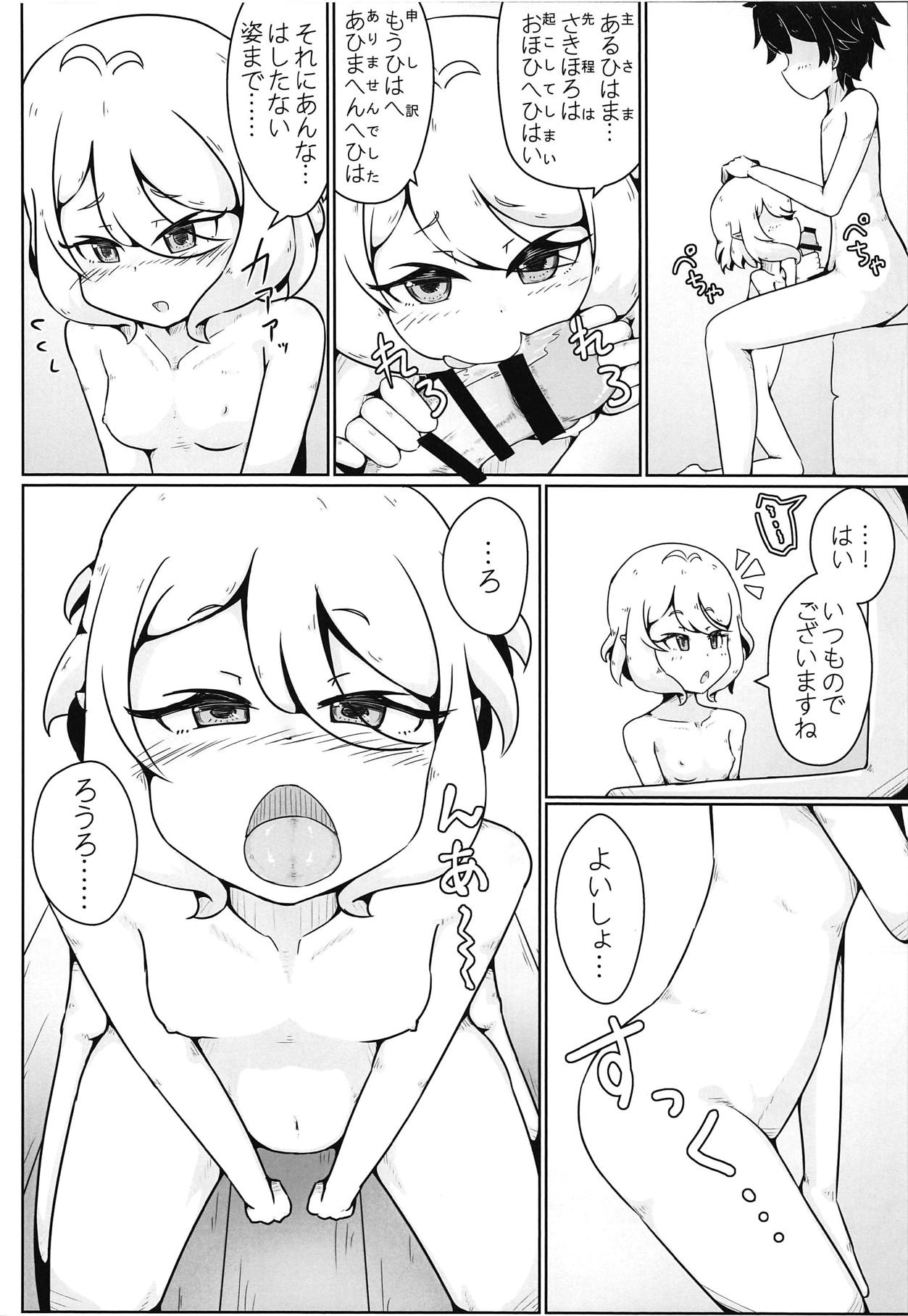 (プリコネ大百科2) [よくある名前のカラの箱 (さんぽの裏)] コッコロちゃんのえっちな本 (プリンセスコネクト!Re:Dive)