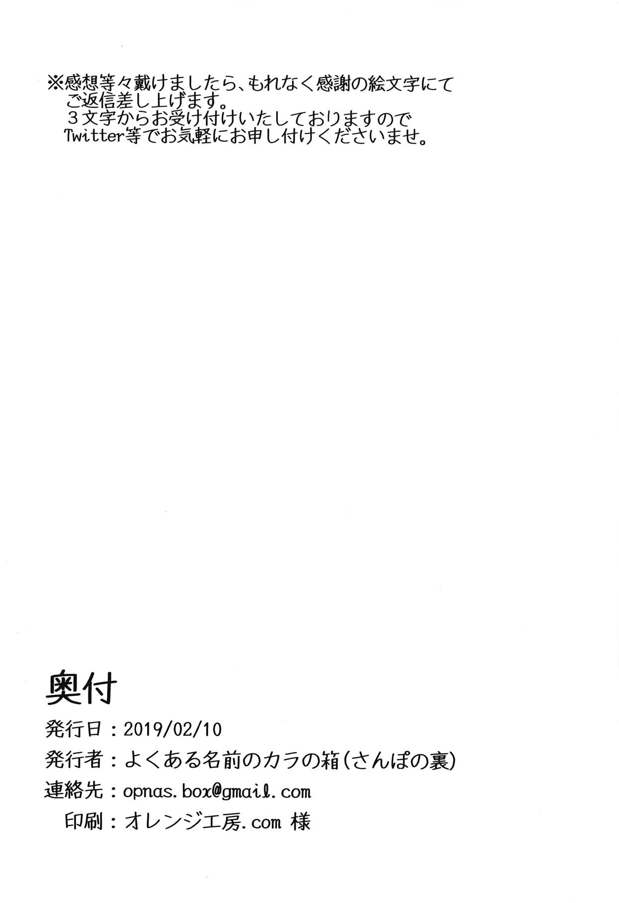 (プリコネ大百科2) [よくある名前のカラの箱 (さんぽの裏)] コッコロちゃんのえっちな本 (プリンセスコネクト!Re:Dive)