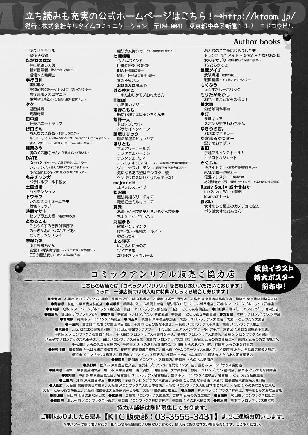 コミックアンリアル 2019年8月号 Vol.80 [DL版]