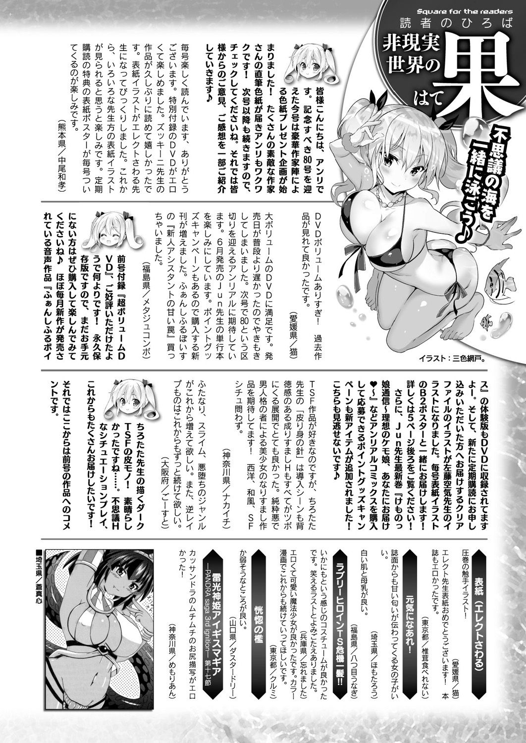 コミックアンリアル 2019年8月号 Vol.80 [DL版]