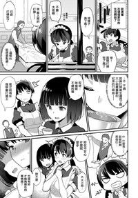 [ばつ] ボーイミーツメイド 前編 (COMIC アンスリウム 2018年12月号) [中国翻訳] [DL版]