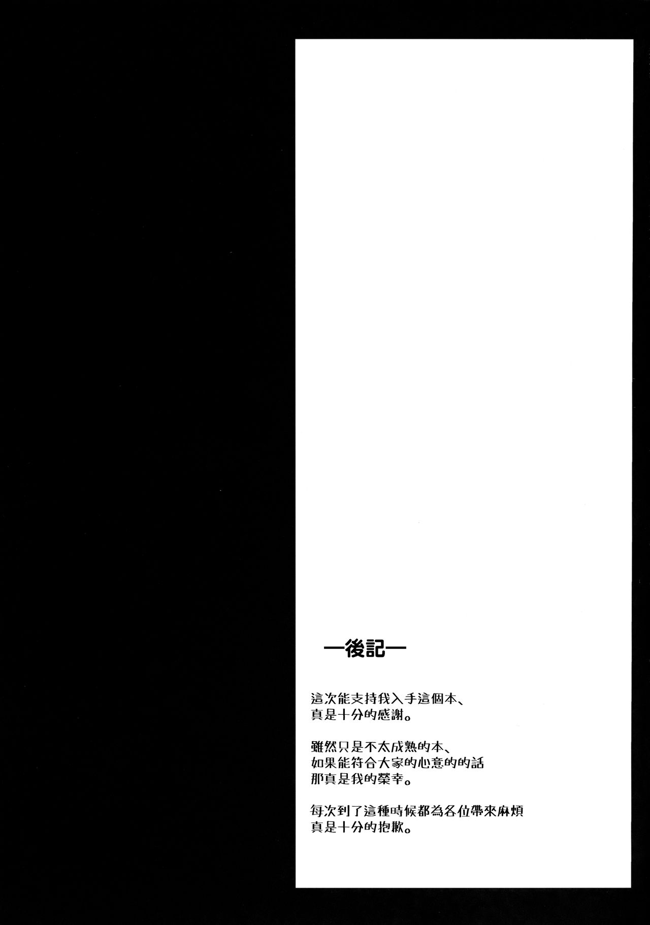 (C91) [万能つまようじ入れ (微糖)] ハニカミ娘の幸福な日常 (艦隊これくしょん -艦これ-)[中国翻訳]