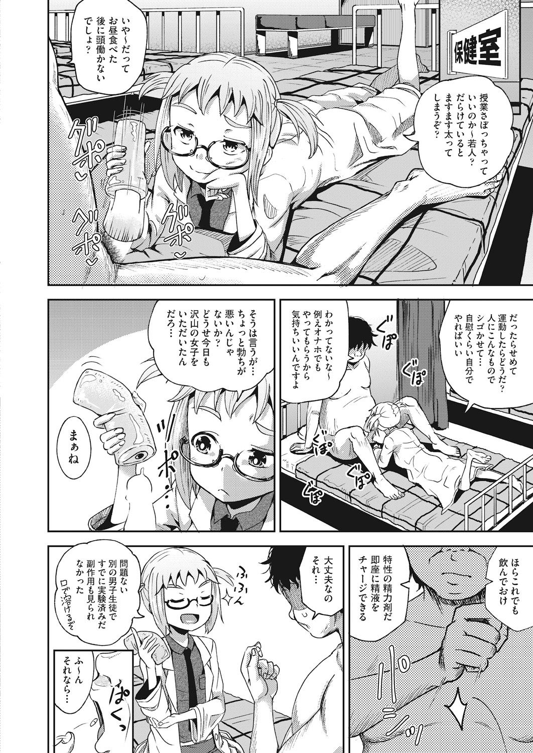 COMIC 阿吽 2018年12月号 [DL版]