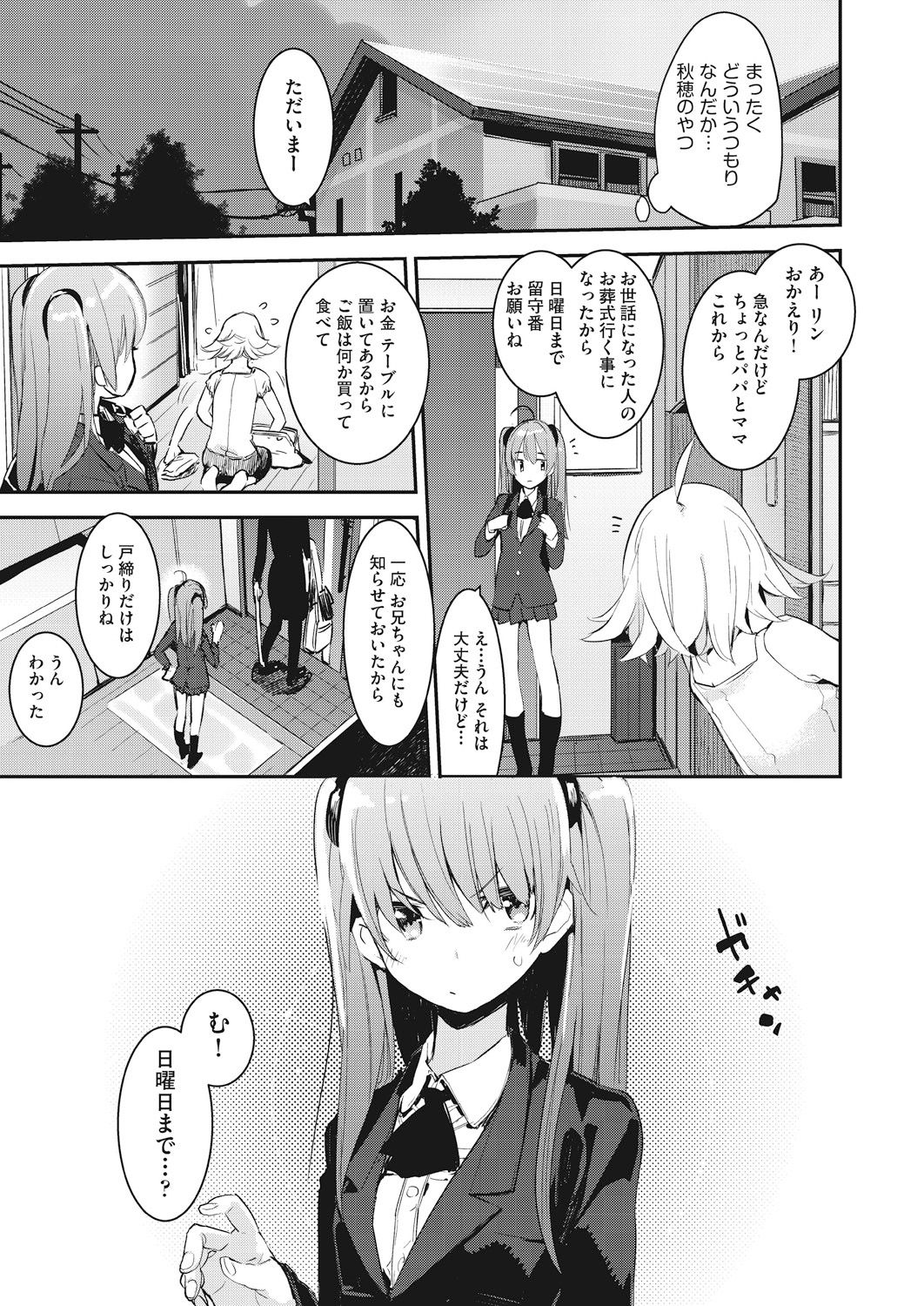 COMIC 阿吽 2018年12月号 [DL版]