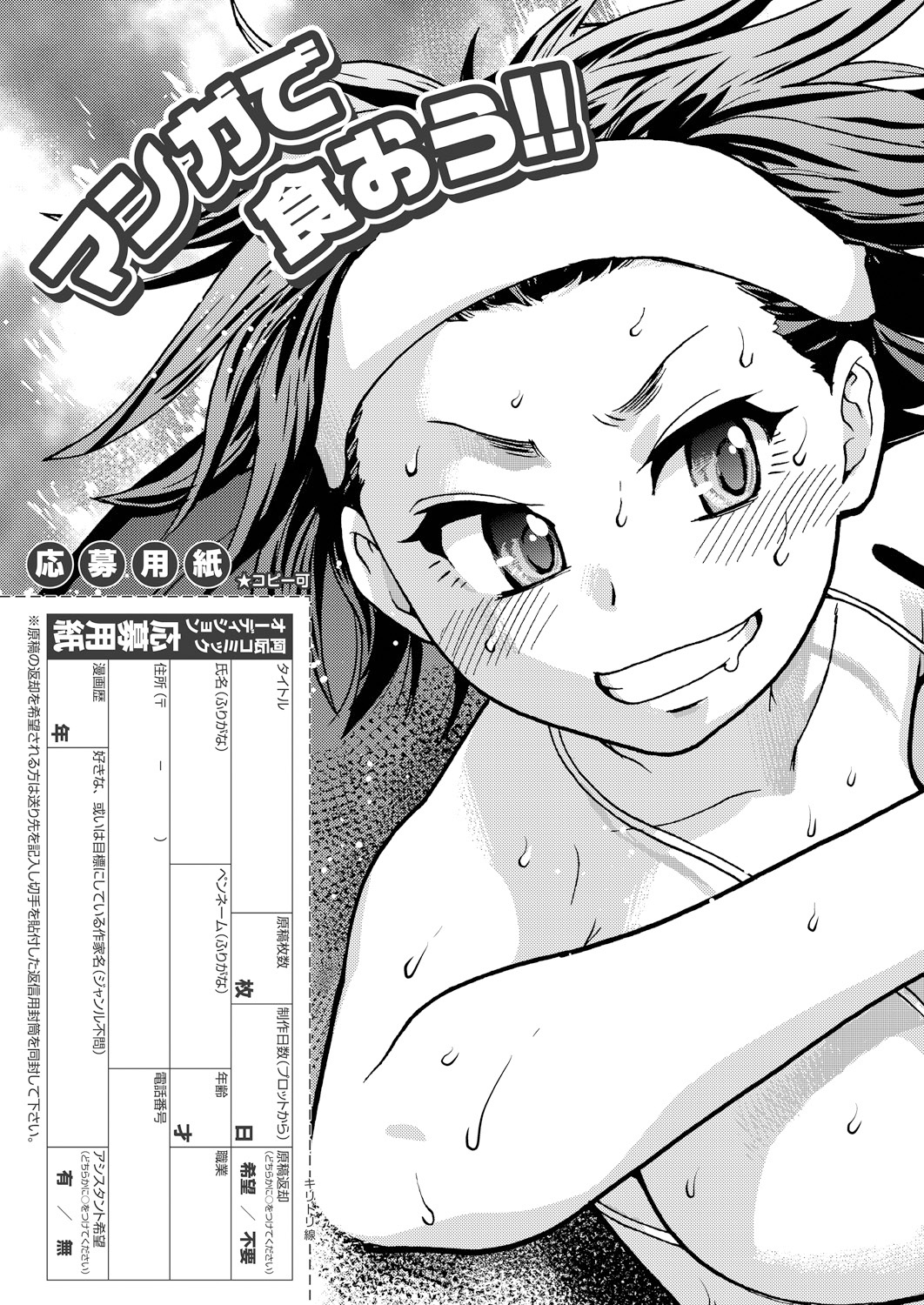 COMIC 阿吽 2018年12月号 [DL版]