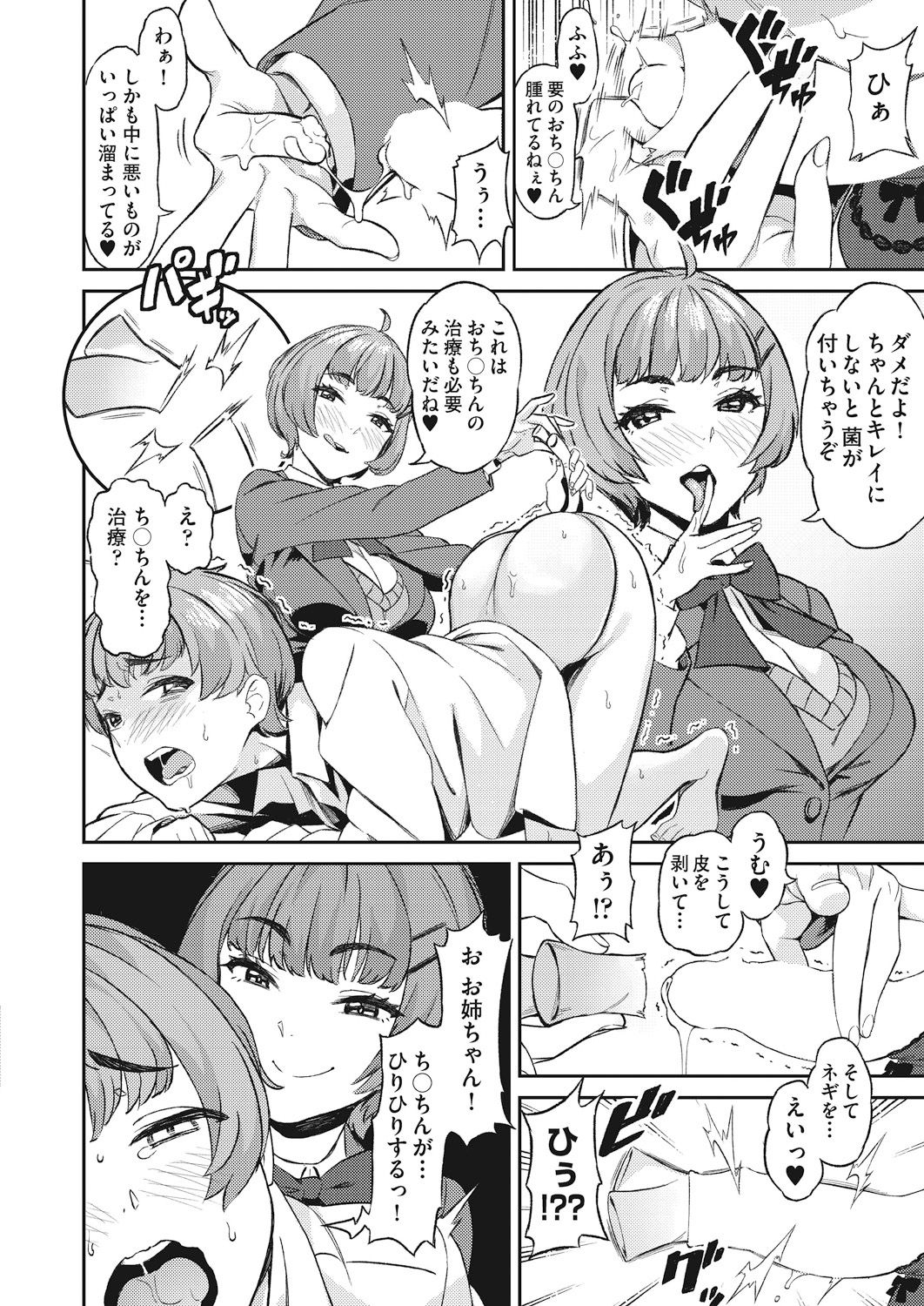 COMIC 阿吽 2018年12月号 [DL版]