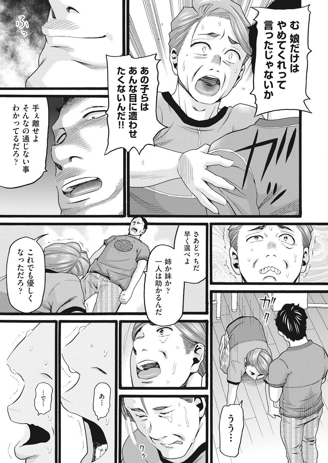 COMIC 阿吽 2018年12月号 [DL版]