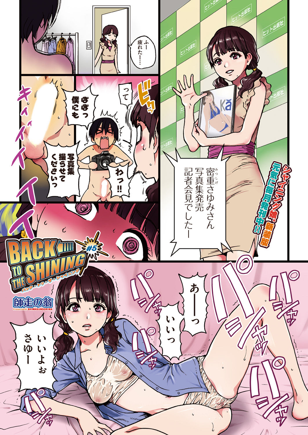 COMIC 阿吽 2018年12月号 [DL版]